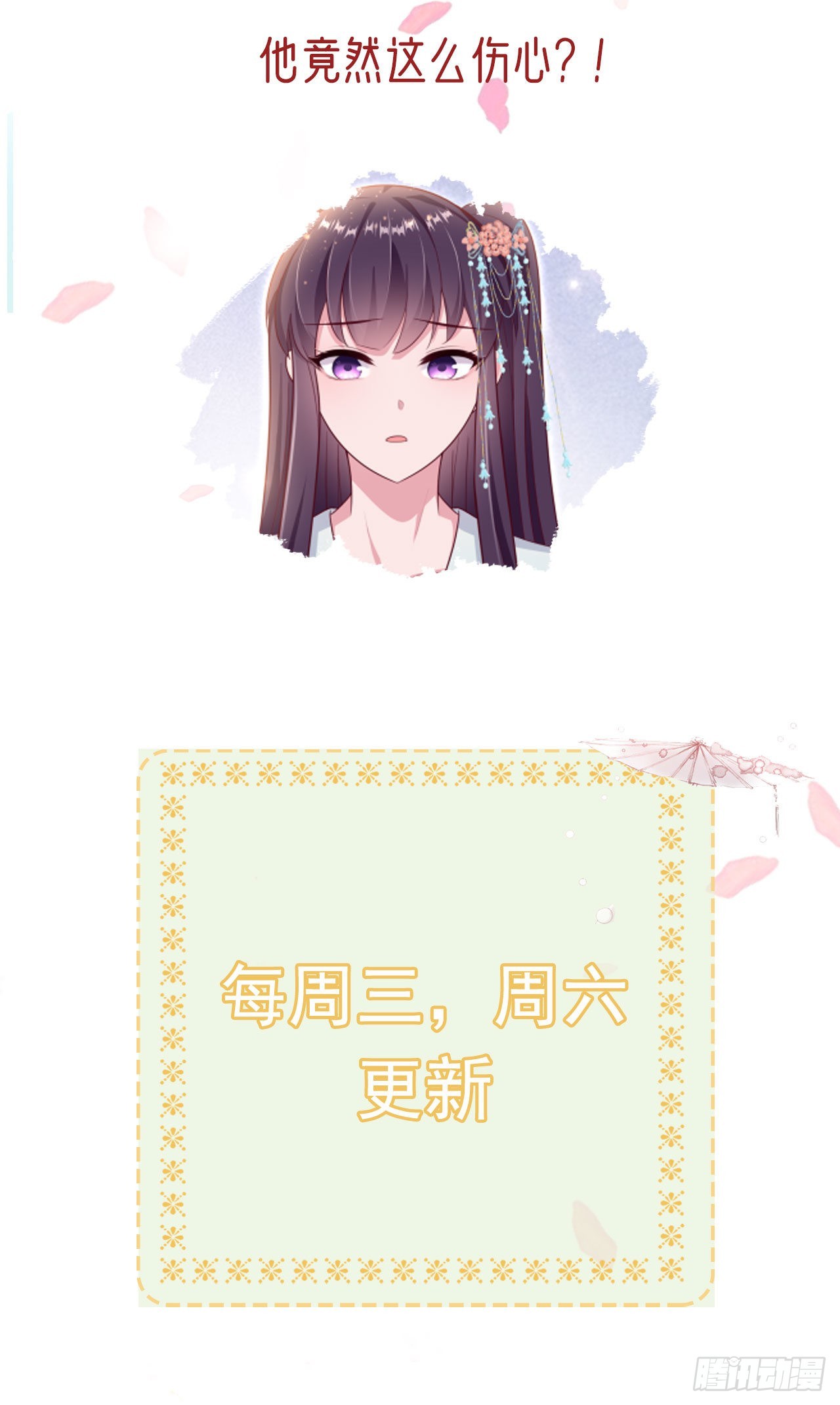 第108话待你大婚之日38