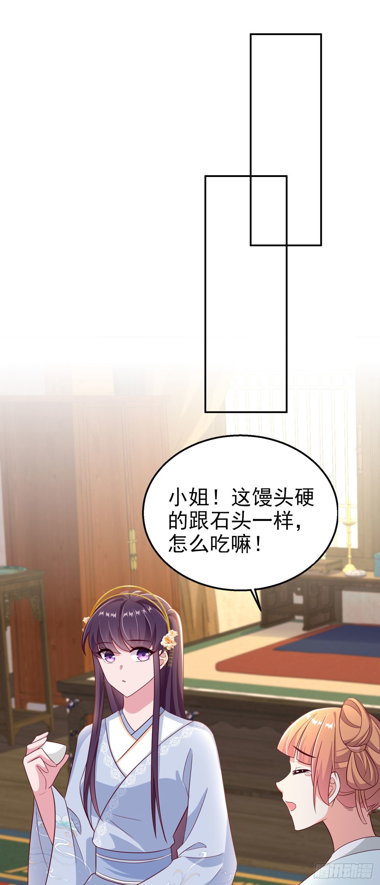 第108话待你大婚之日2