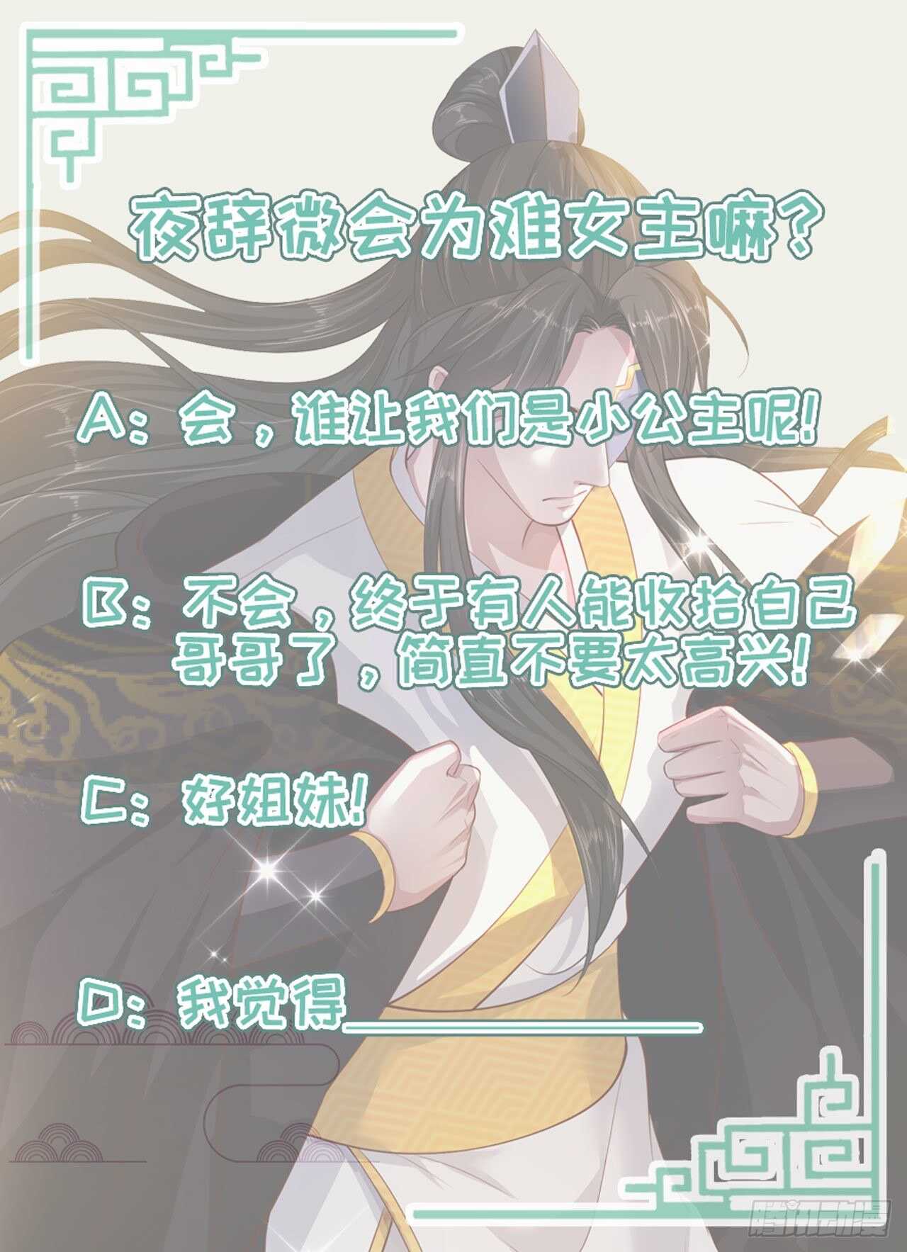 第38话 太丢人了32