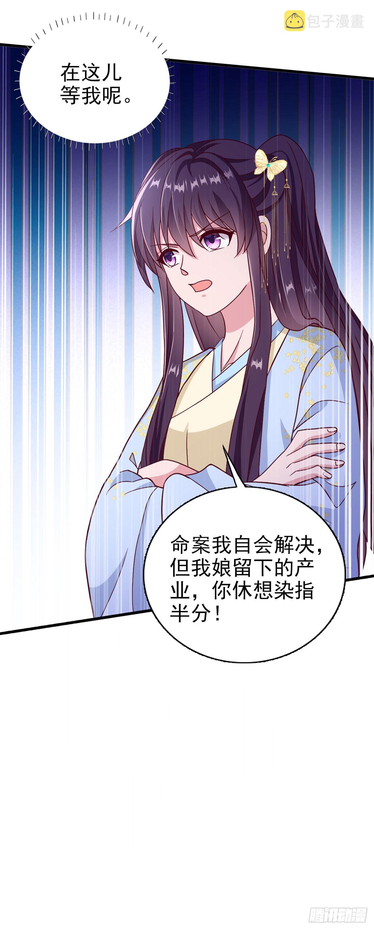 第97话  宫中危机4