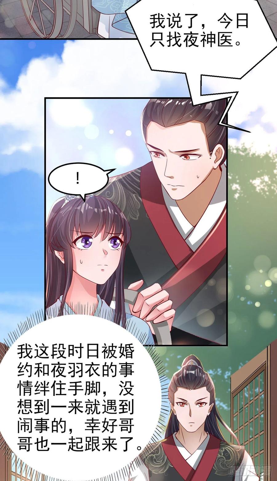 第62话 待客之道23
