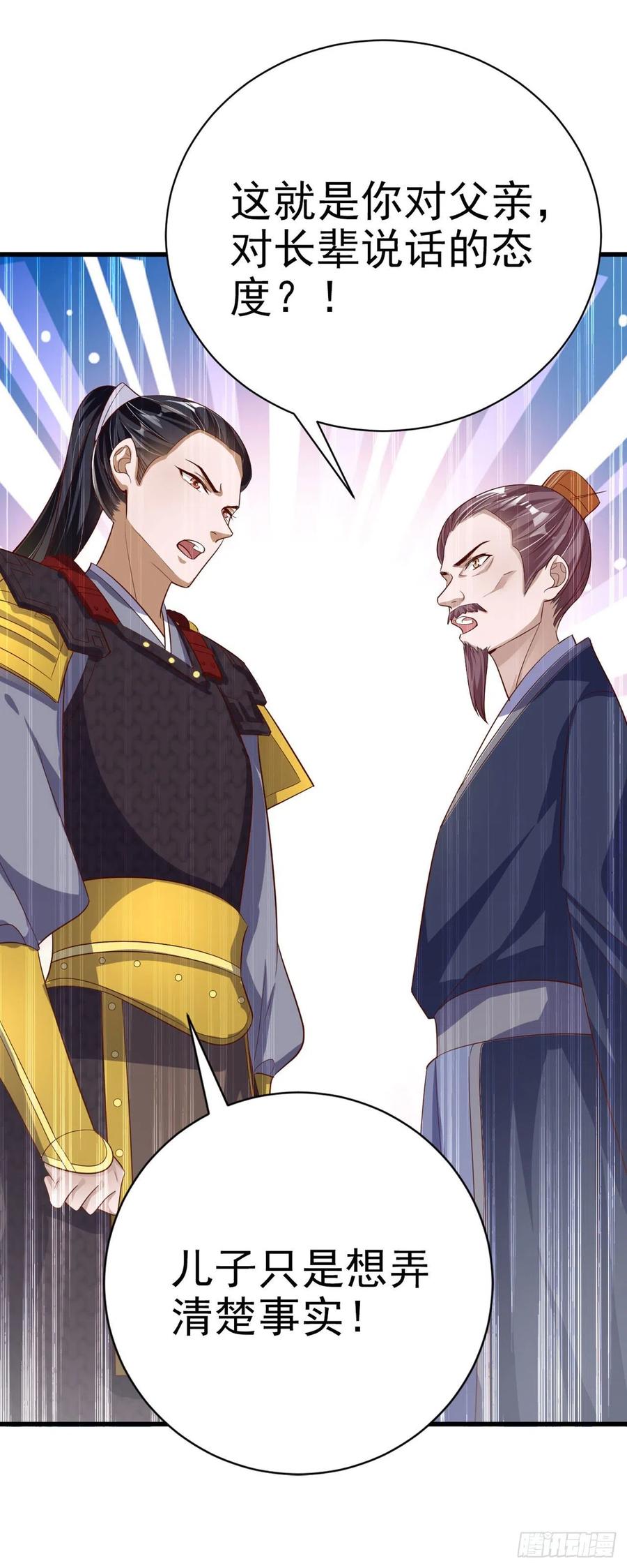 第53话 神秘芯片7