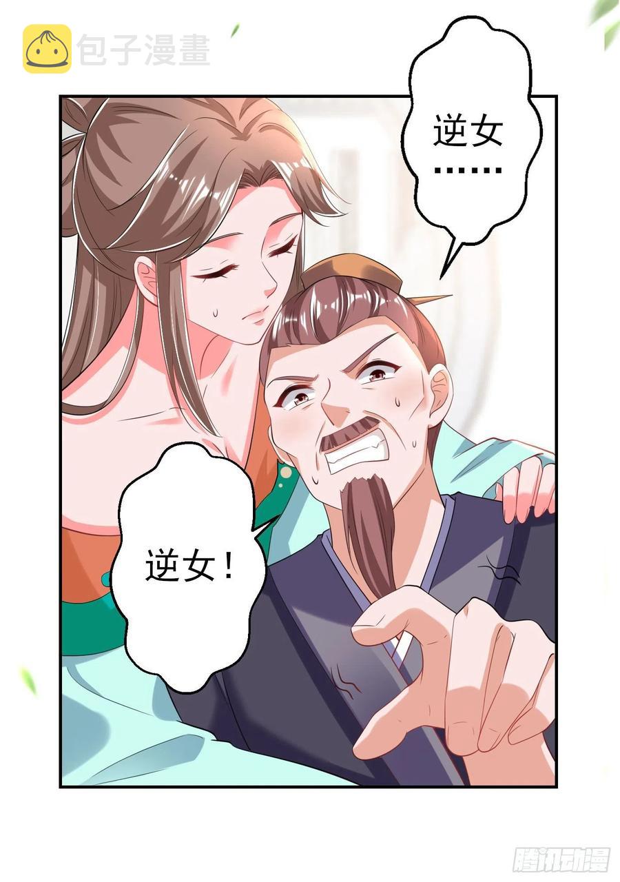 第69话 扒了你的乌纱帽11