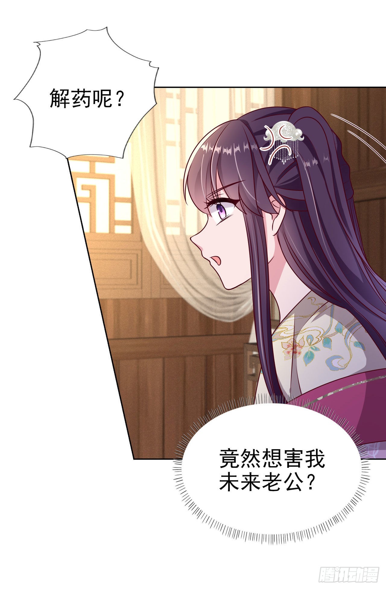 第101话  夜芷言遇险21