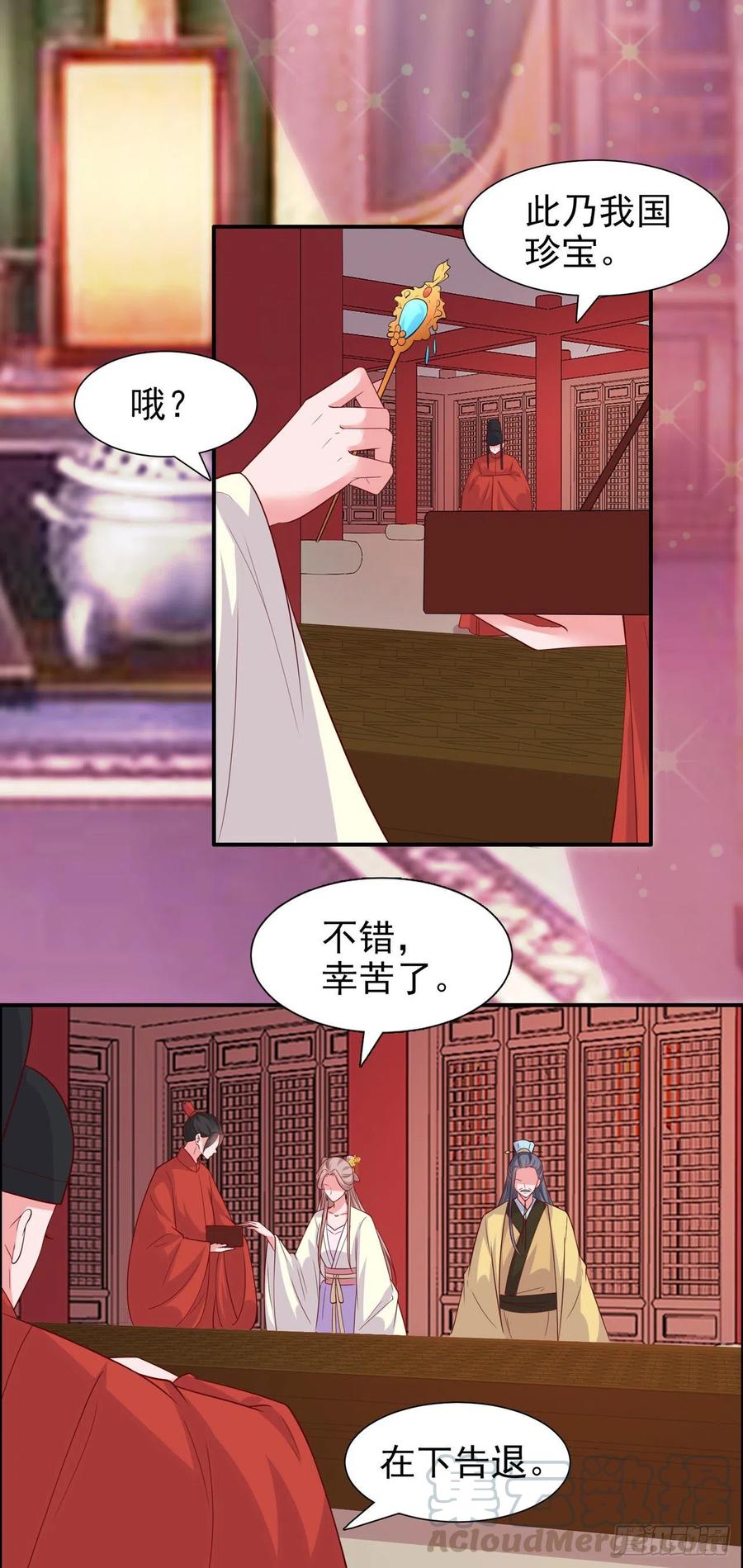 第89话 平妻6