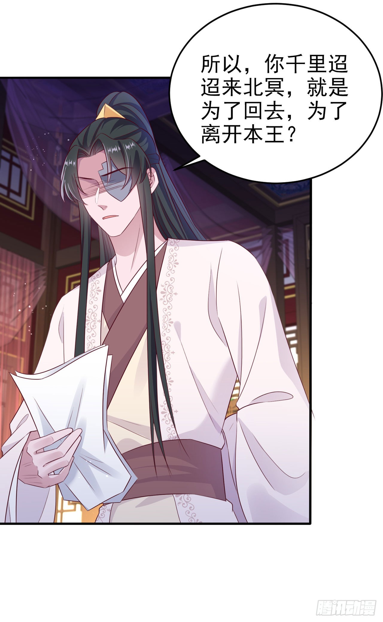 第133话  你要离开我？！4