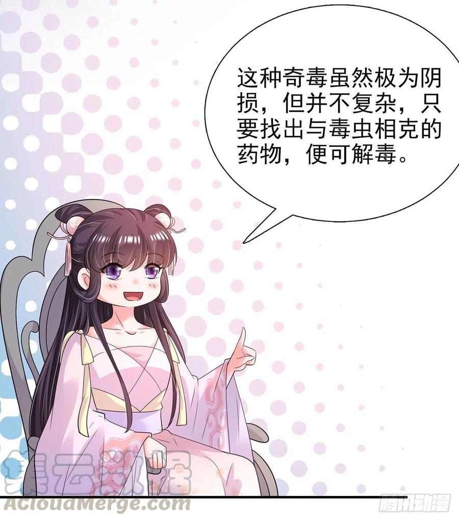 第86话 本王的女人累了！18