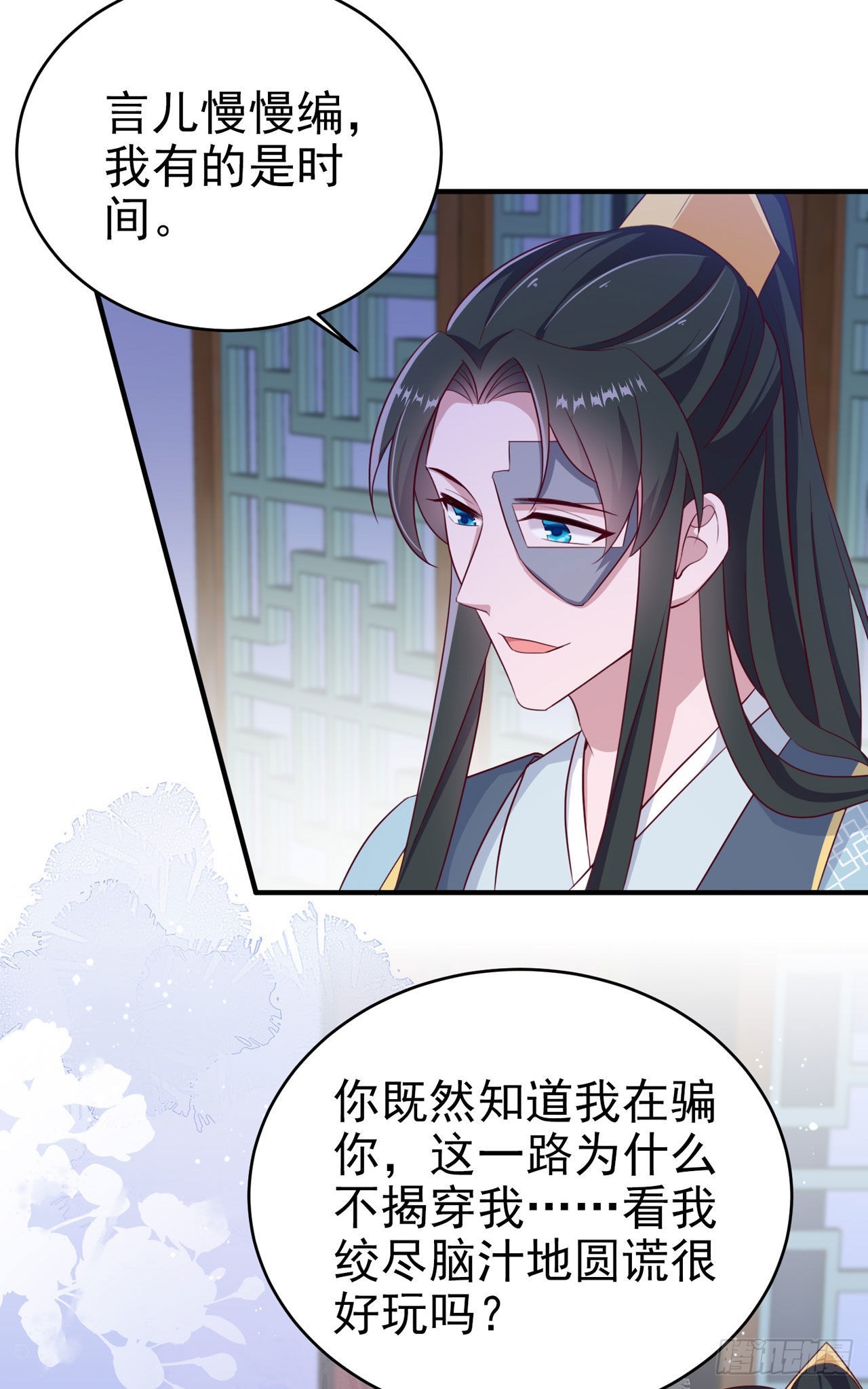 第117话：你是仙女吧10