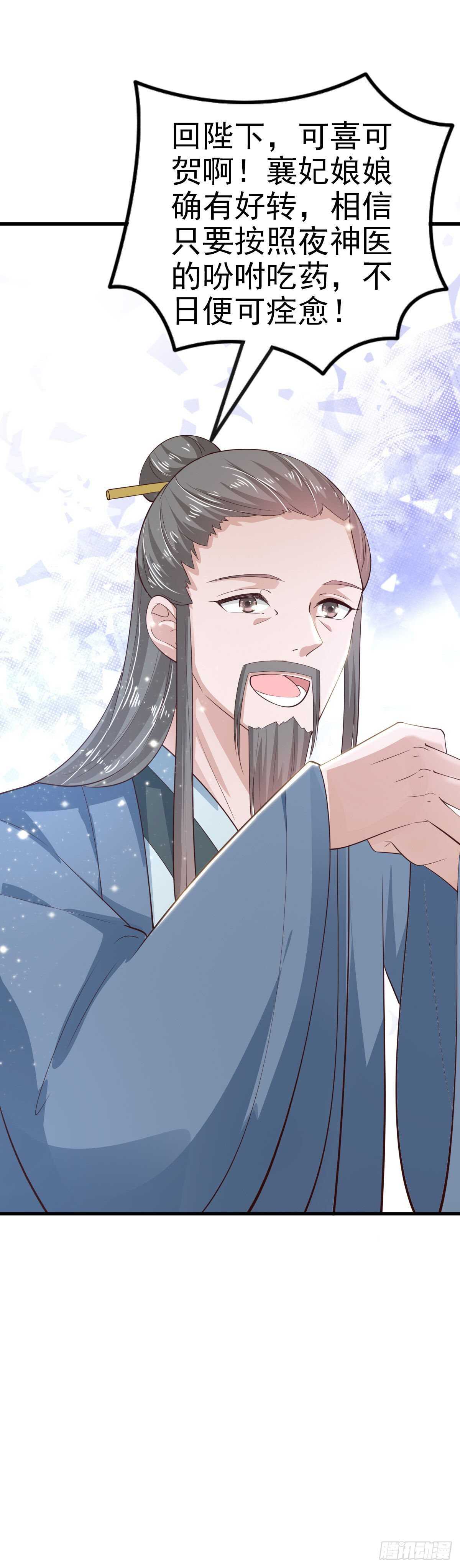 第37话 我想家了3