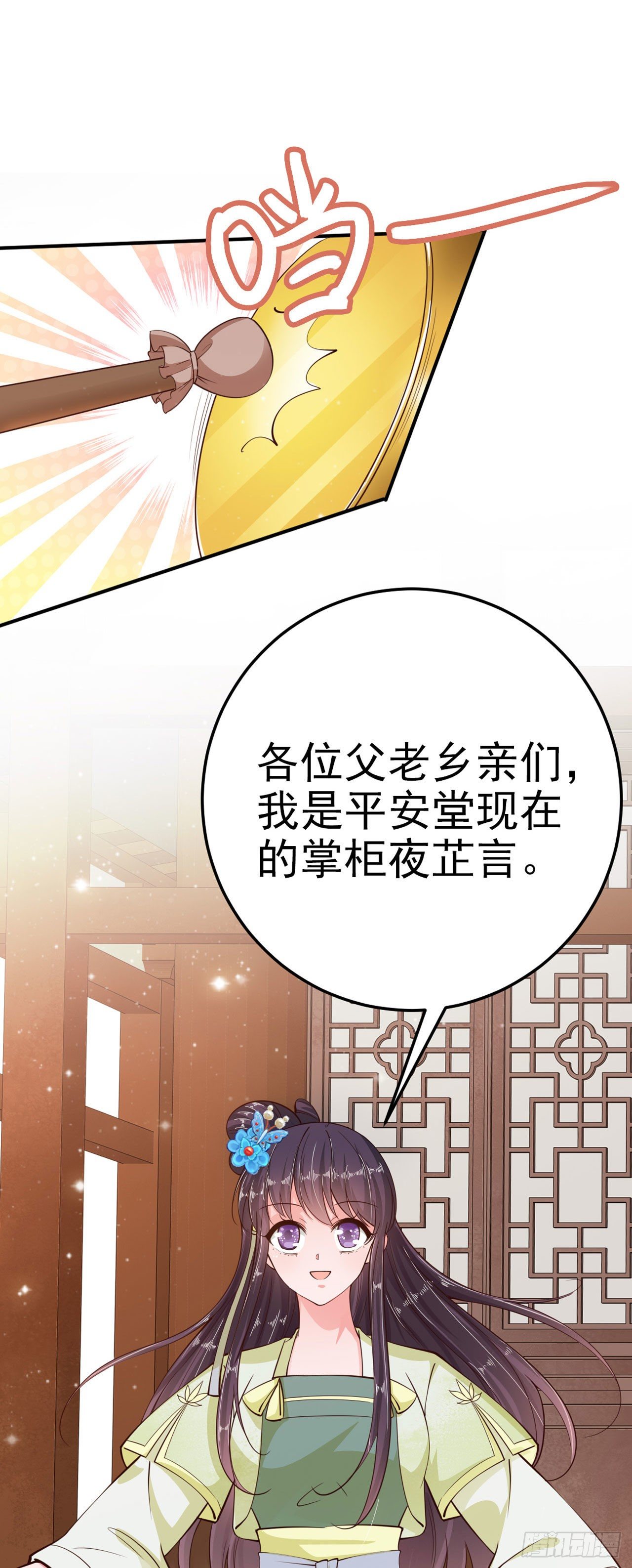 第23话 你到底是谁？10