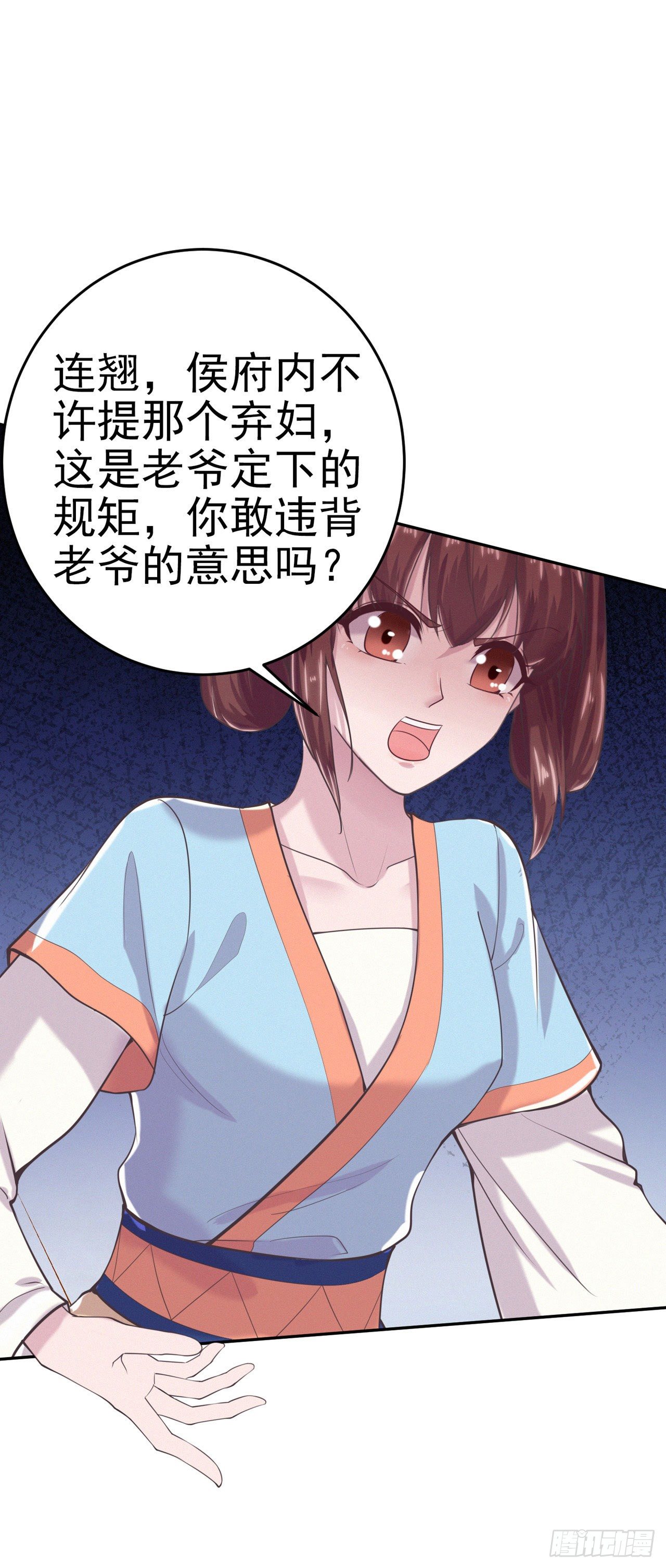 第9话 只是个弱女子5