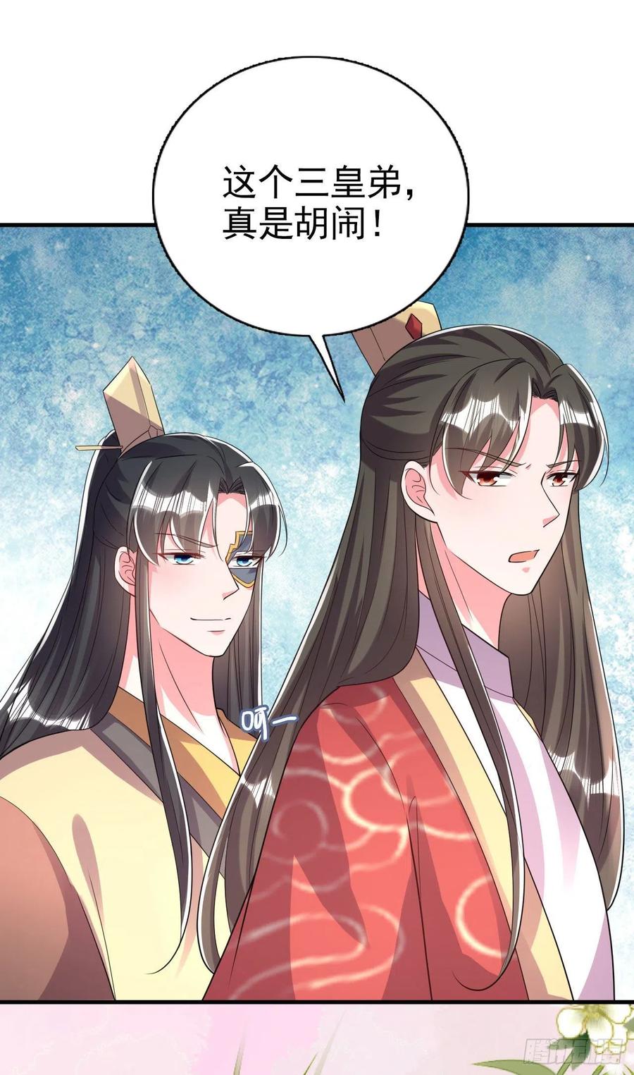 第78话 你要对我负责9