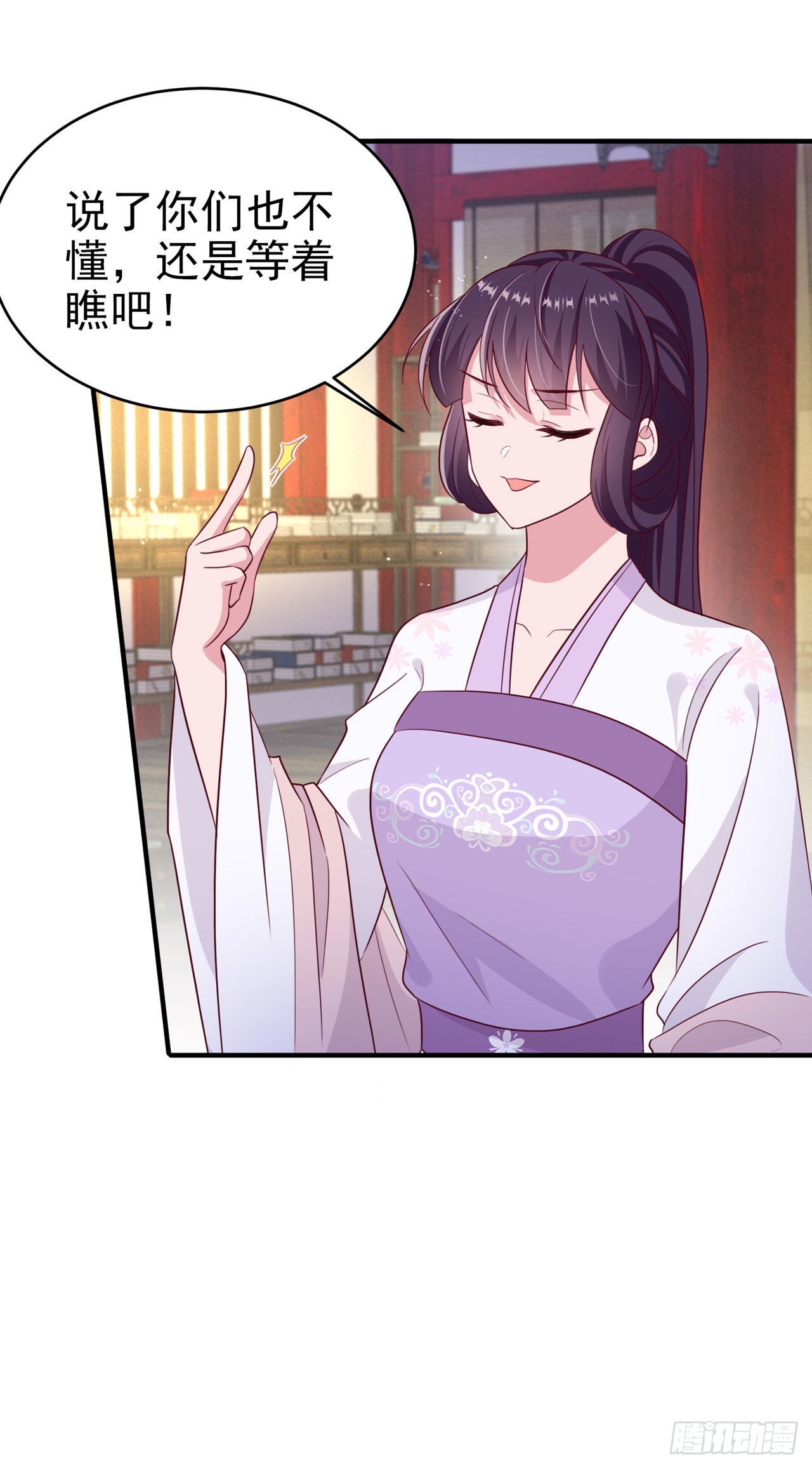 第124话王妃这么受欢迎？12