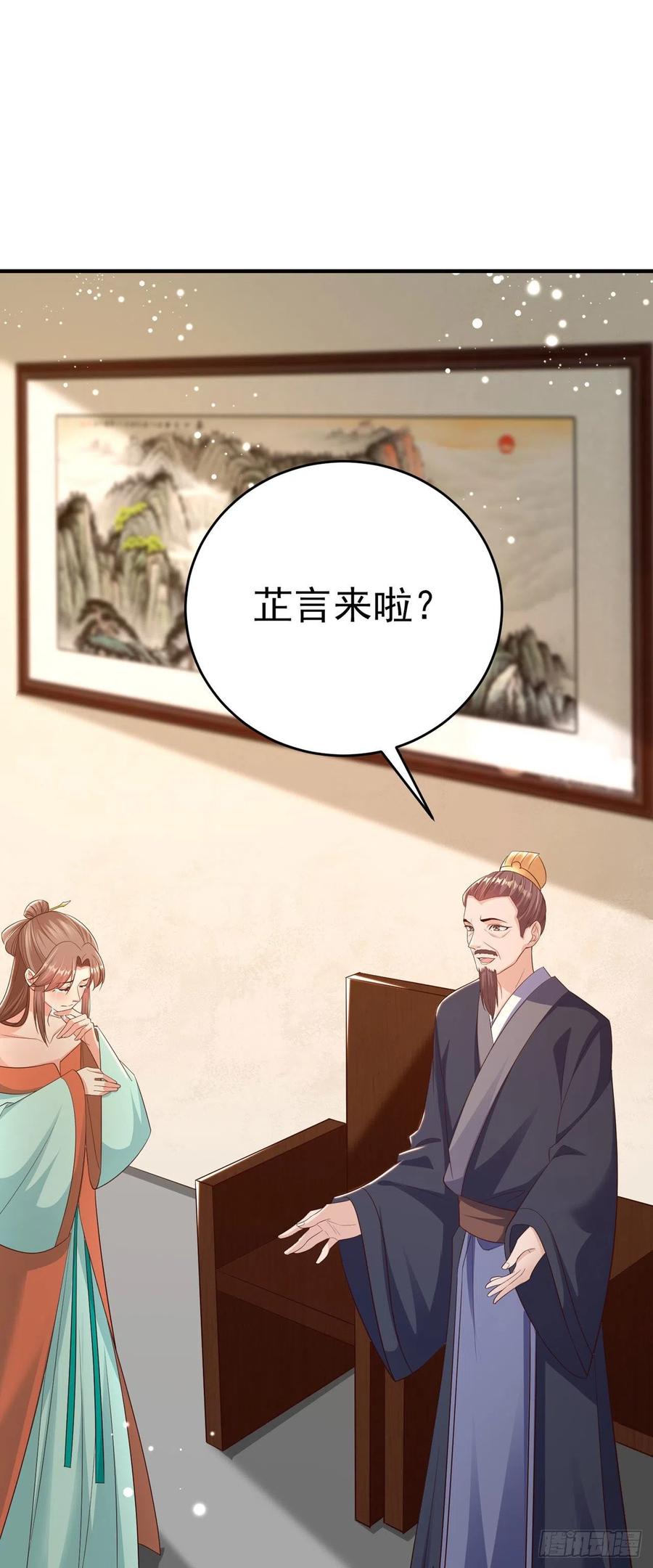 第48话 泾安国11