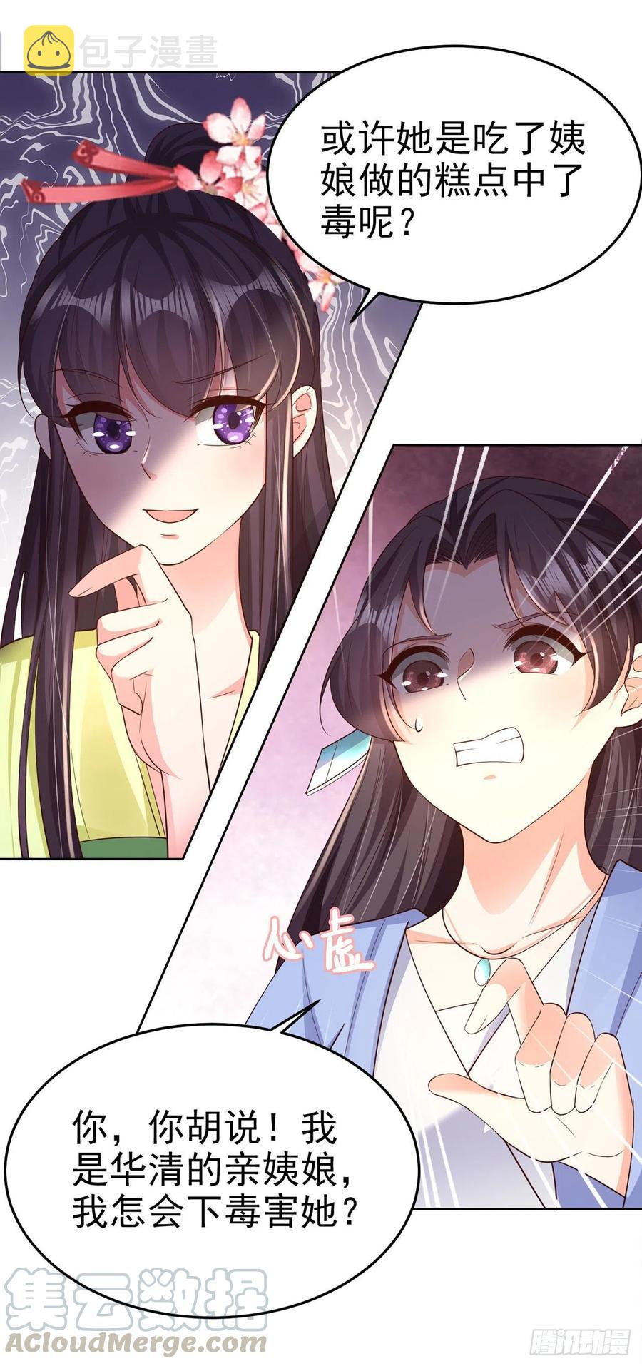 第71话 报官20