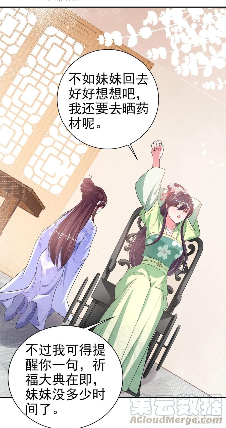 第70话 求药22