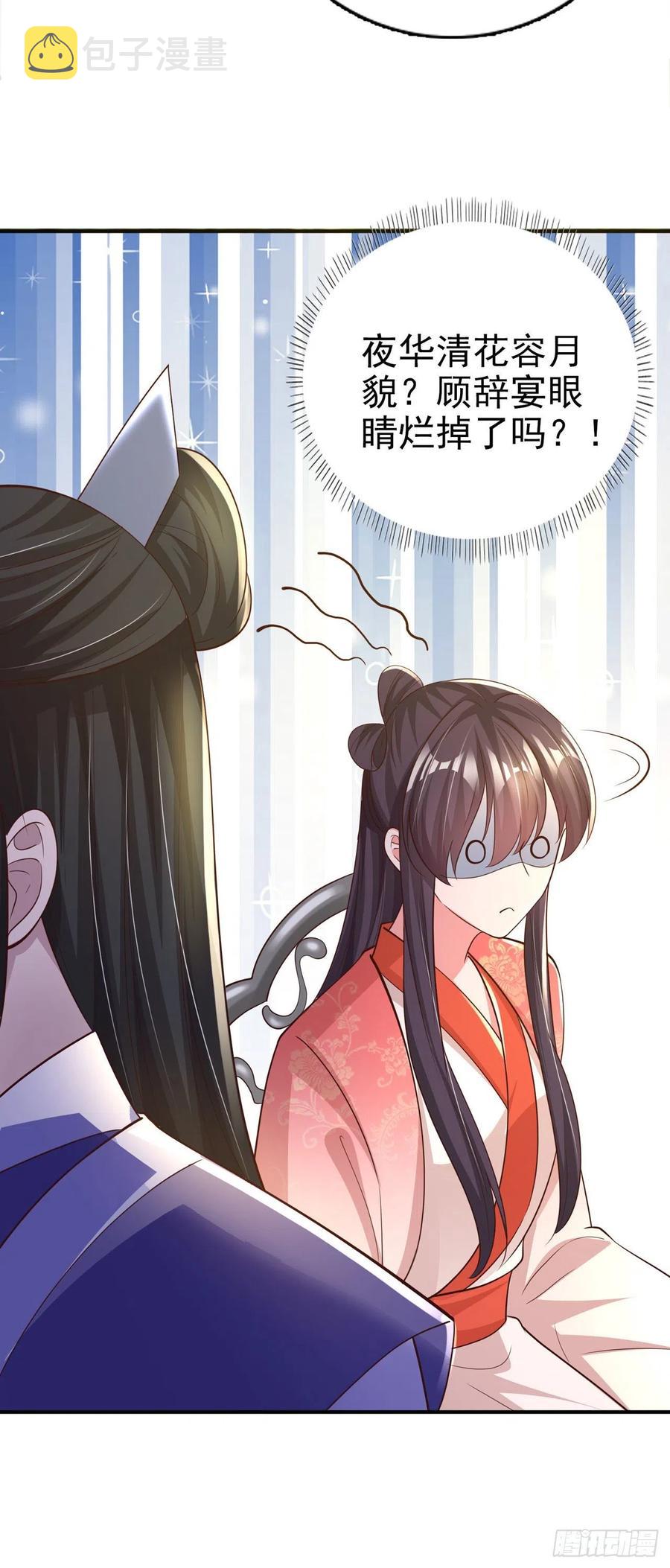 第55话 天赐良缘19