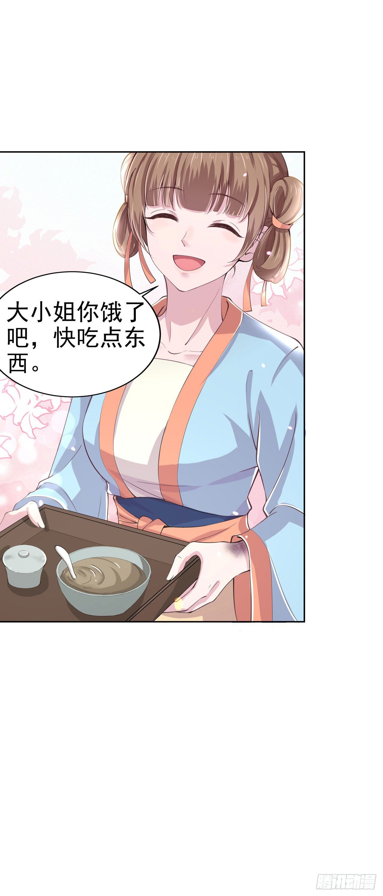 第7话 树立威信4