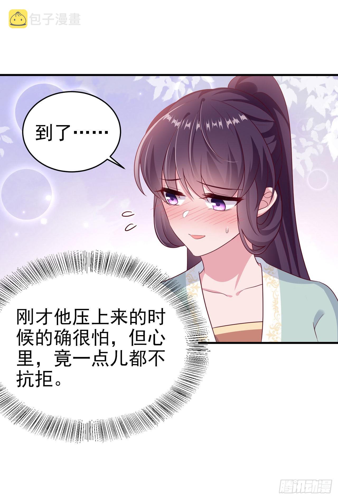 第125话 亲自喂本王吃才行17