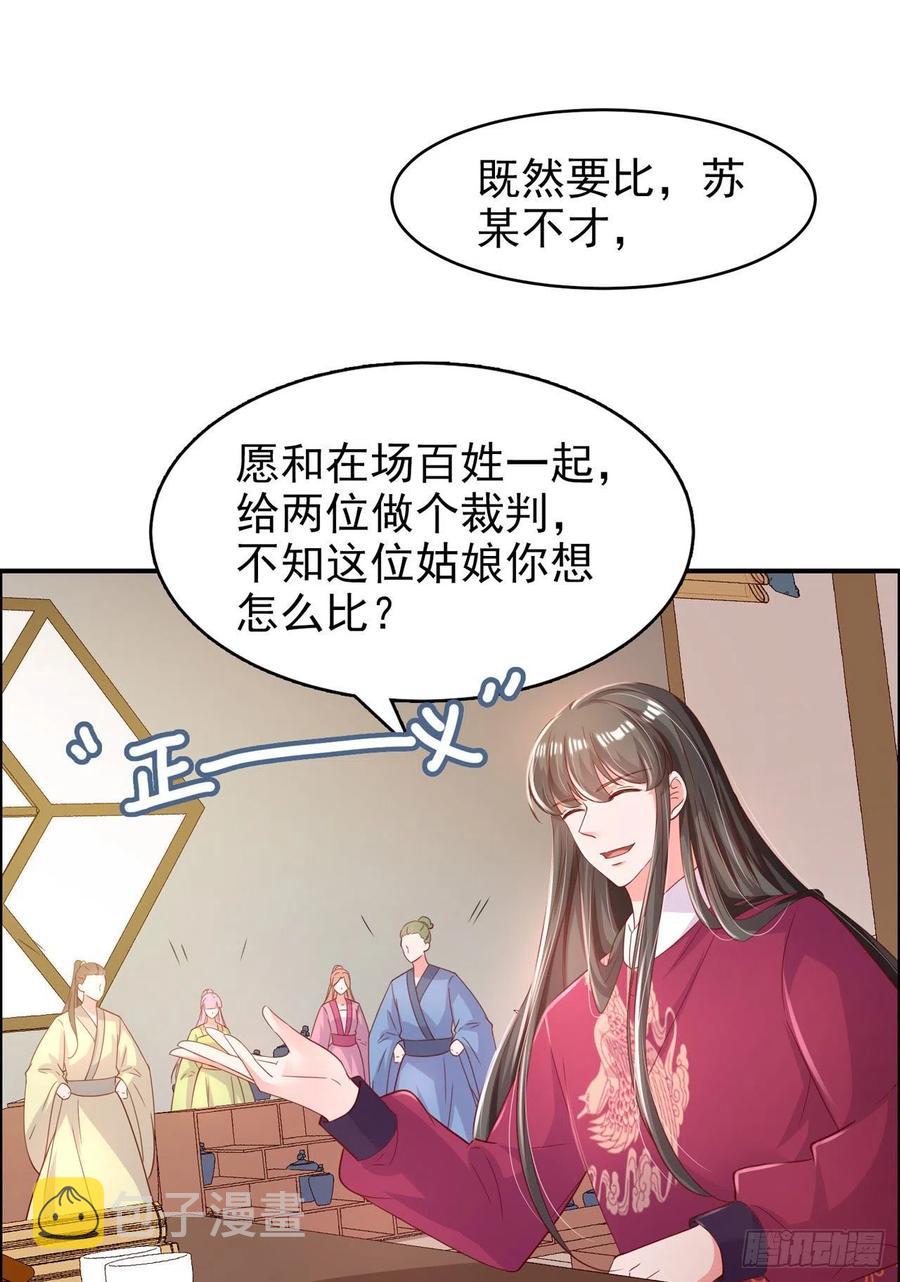 第85话 这不是你闹事的地方！3
