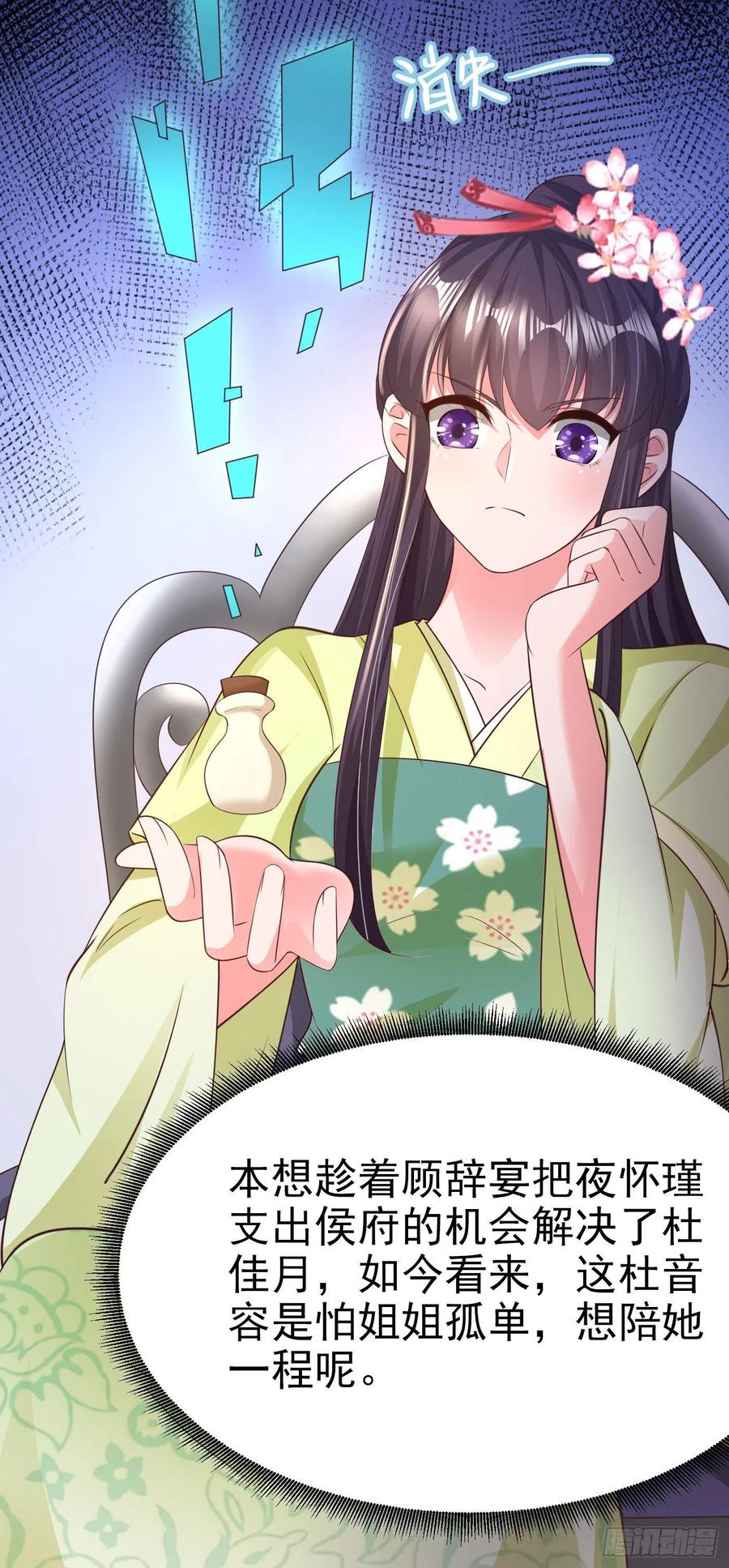 第72话 杀人灭口11