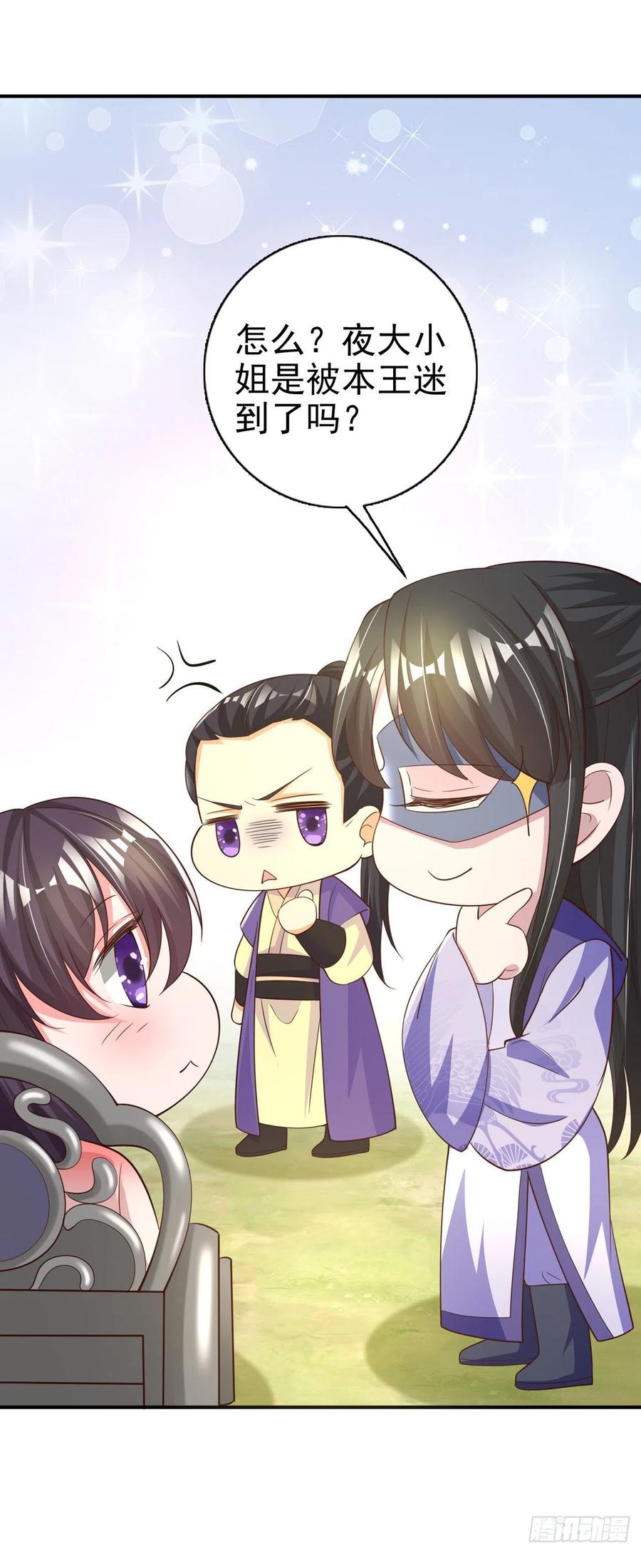 第55话 天赐良缘23