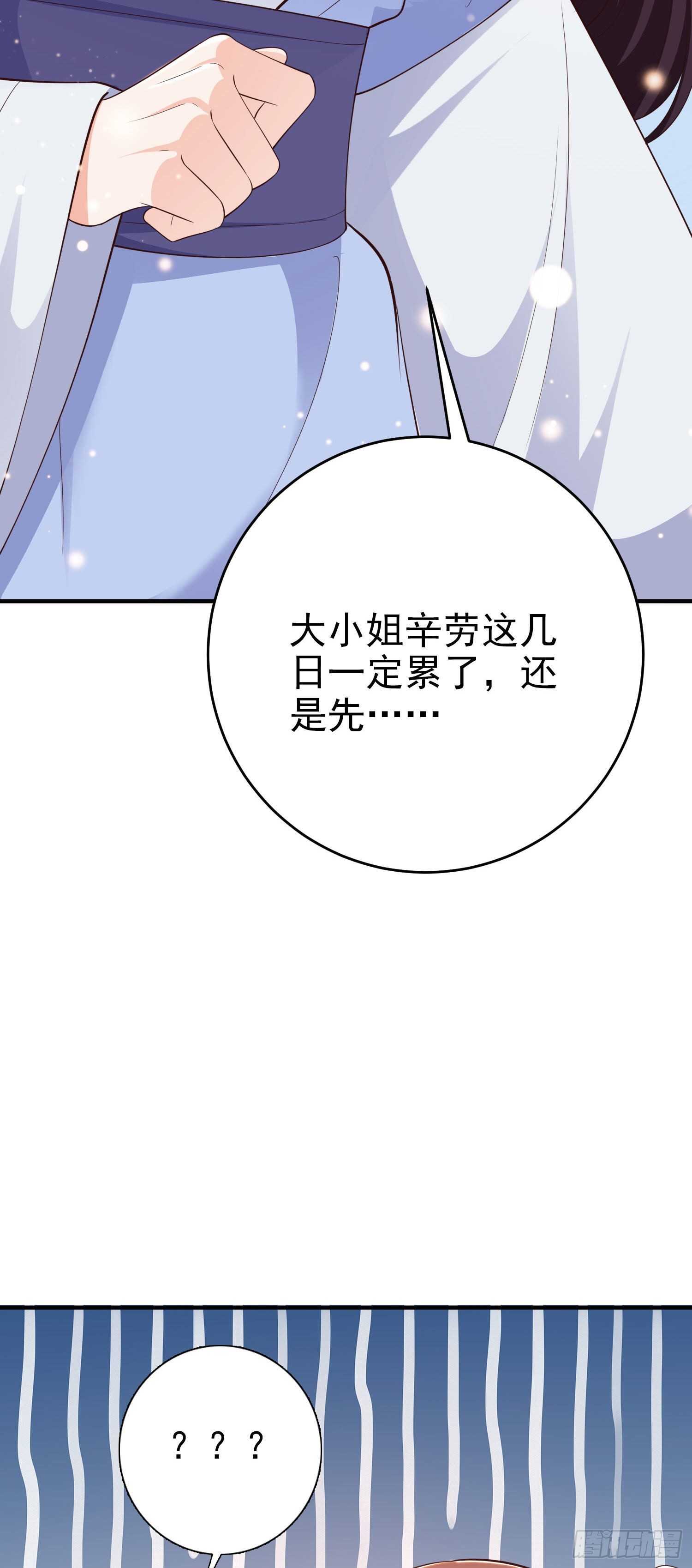 第43话 被关禁闭了35