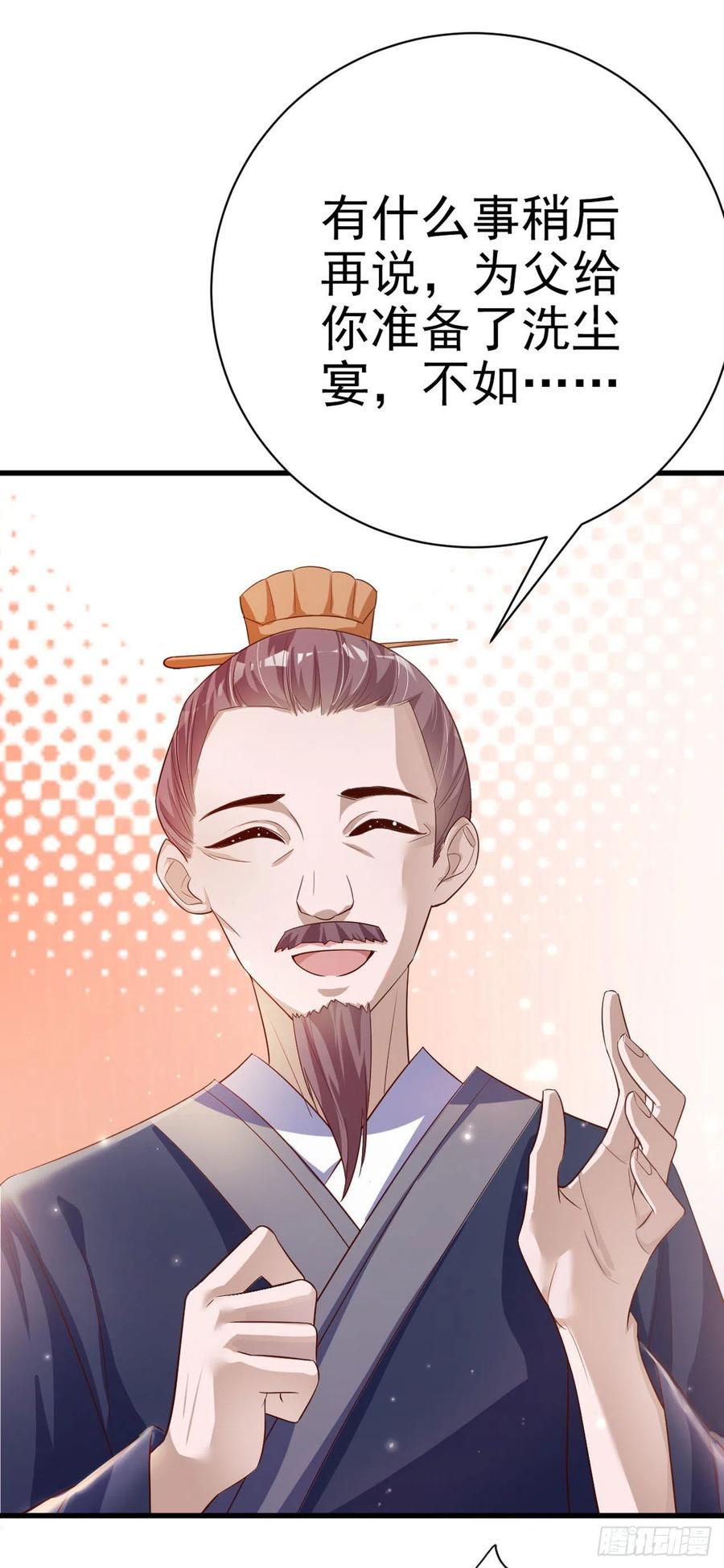 第53话 神秘芯片5