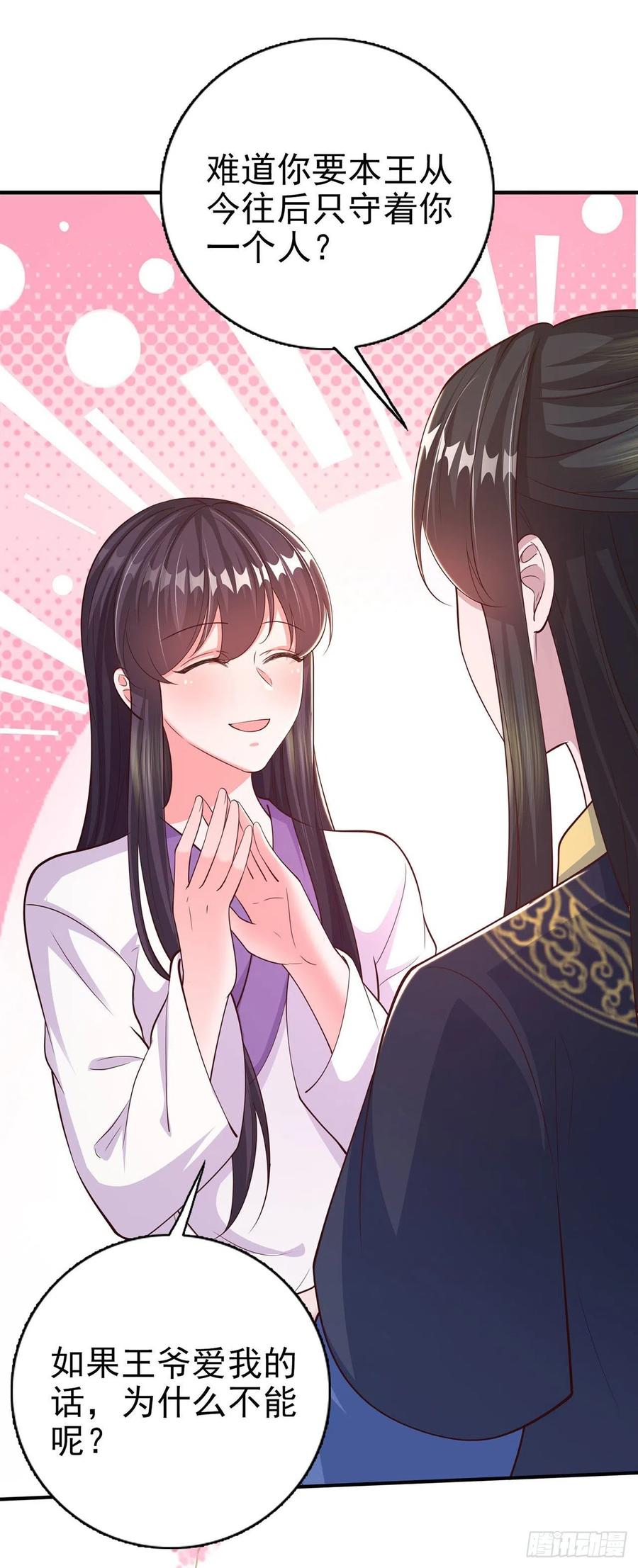 第51话 良配20
