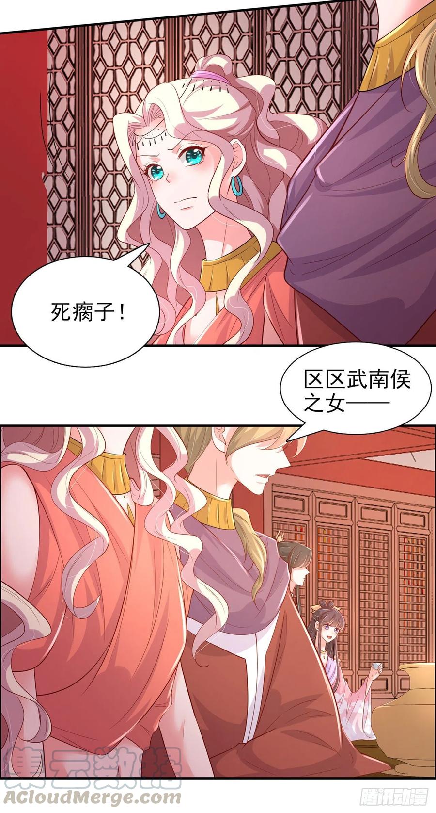 第89话 平妻2