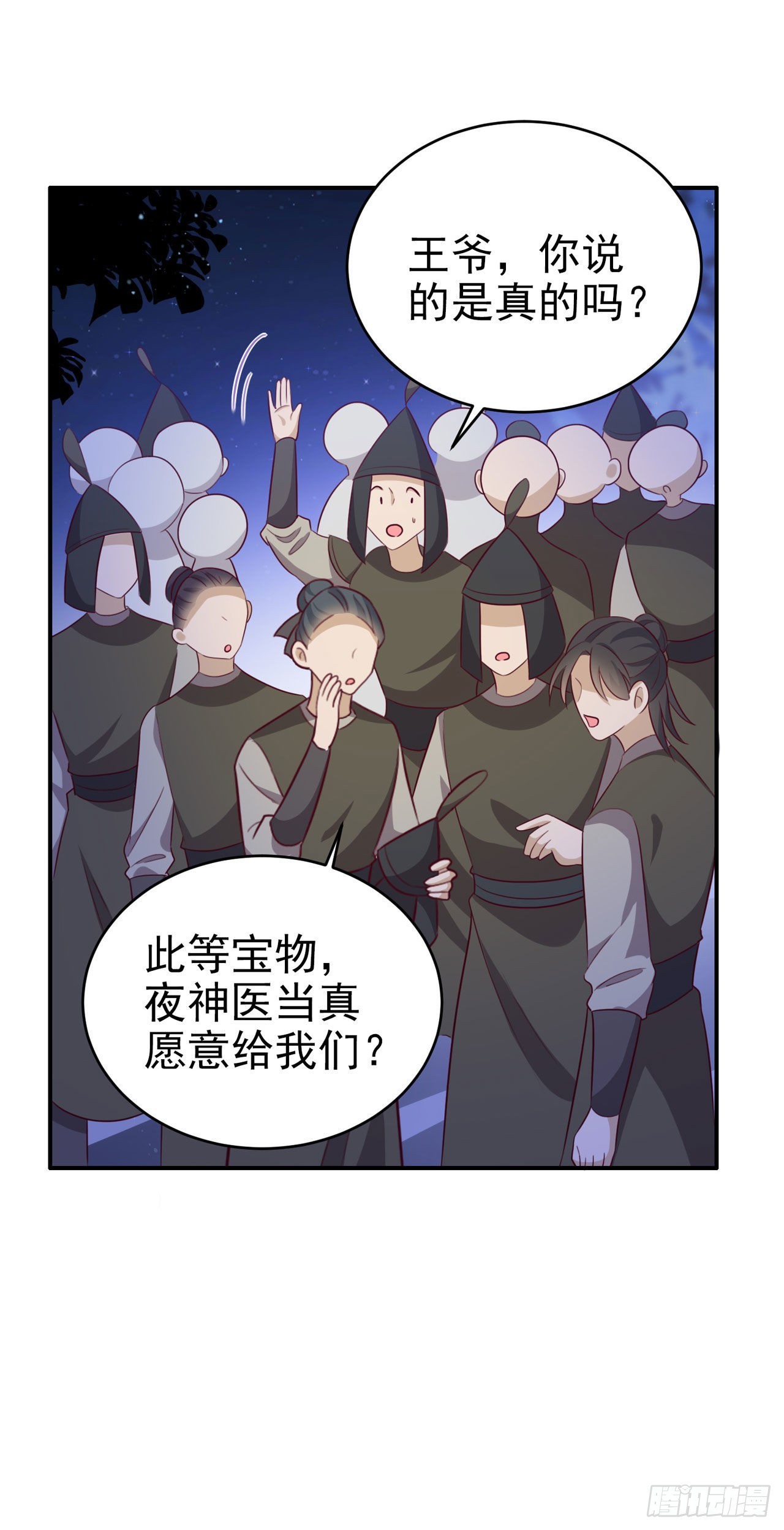 第119话我的男人好优秀哦3