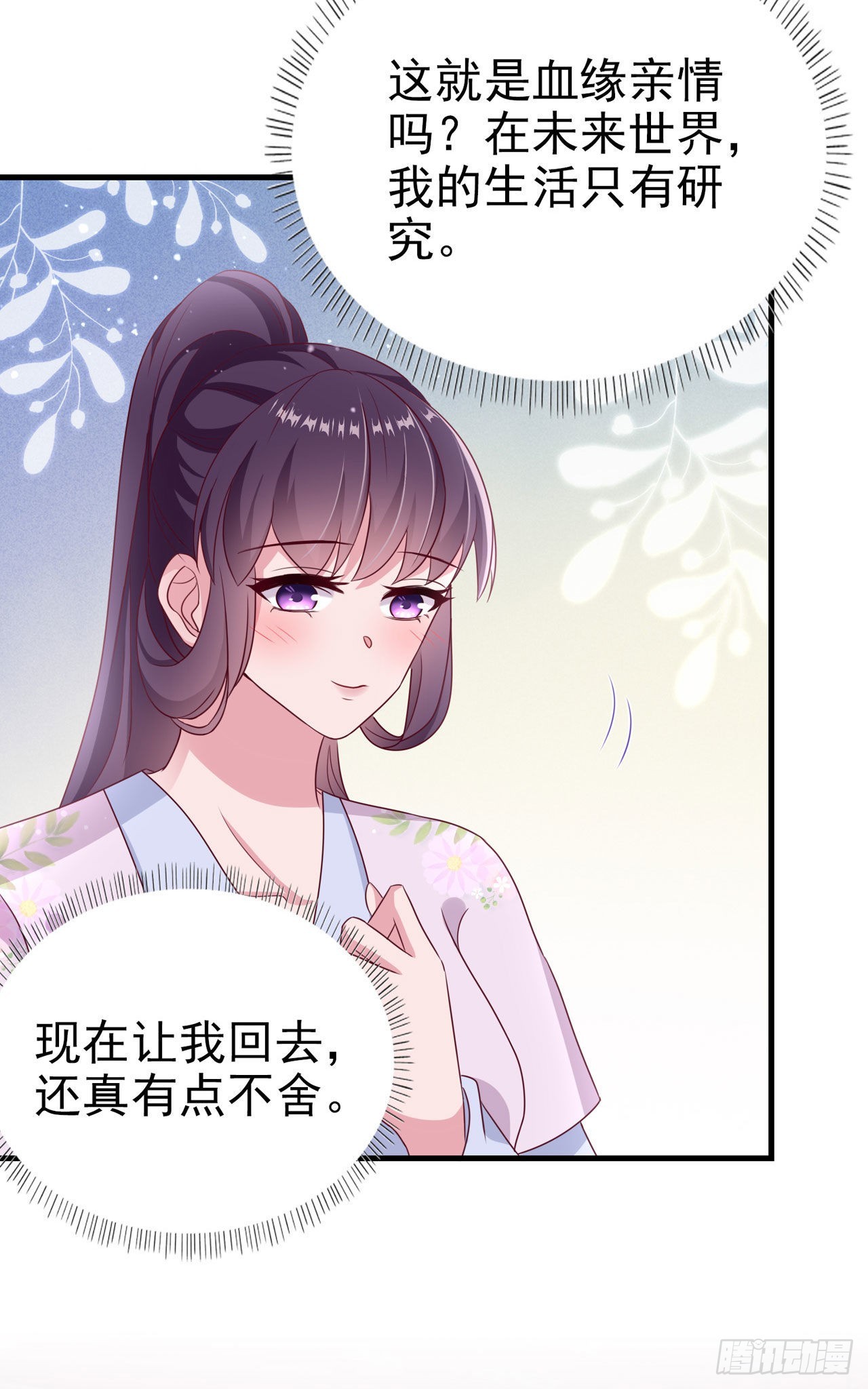 第122话王爷最疼我了20