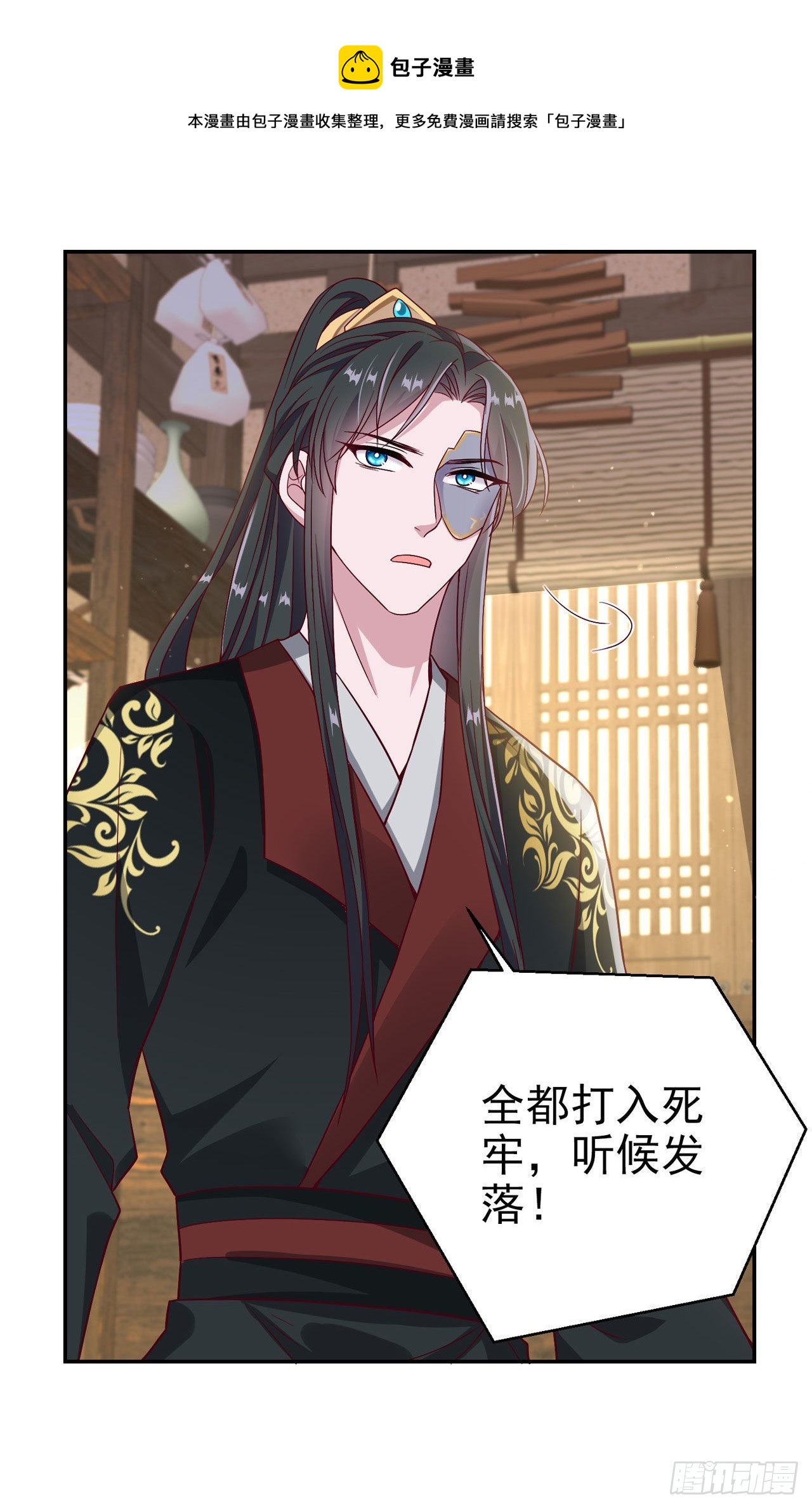 第95话  下毒的人是你18