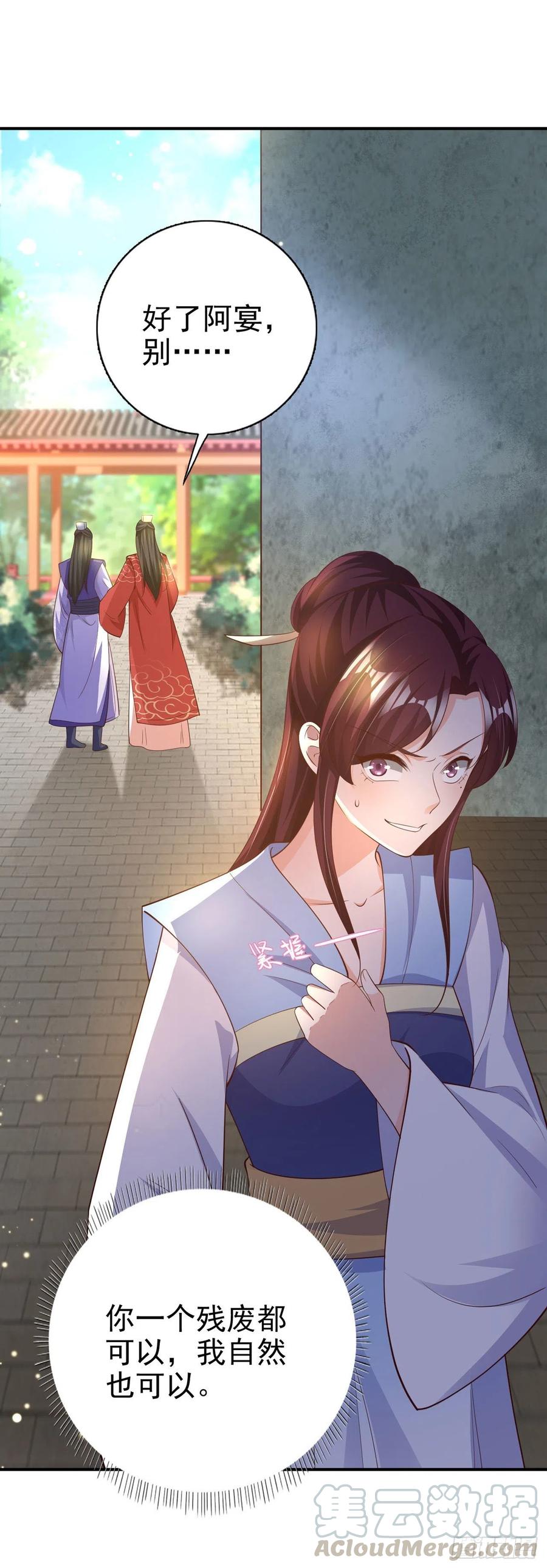 第55话 天赐良缘6