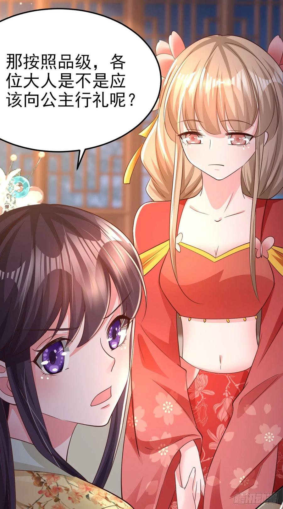 第59话 夜羽衣11