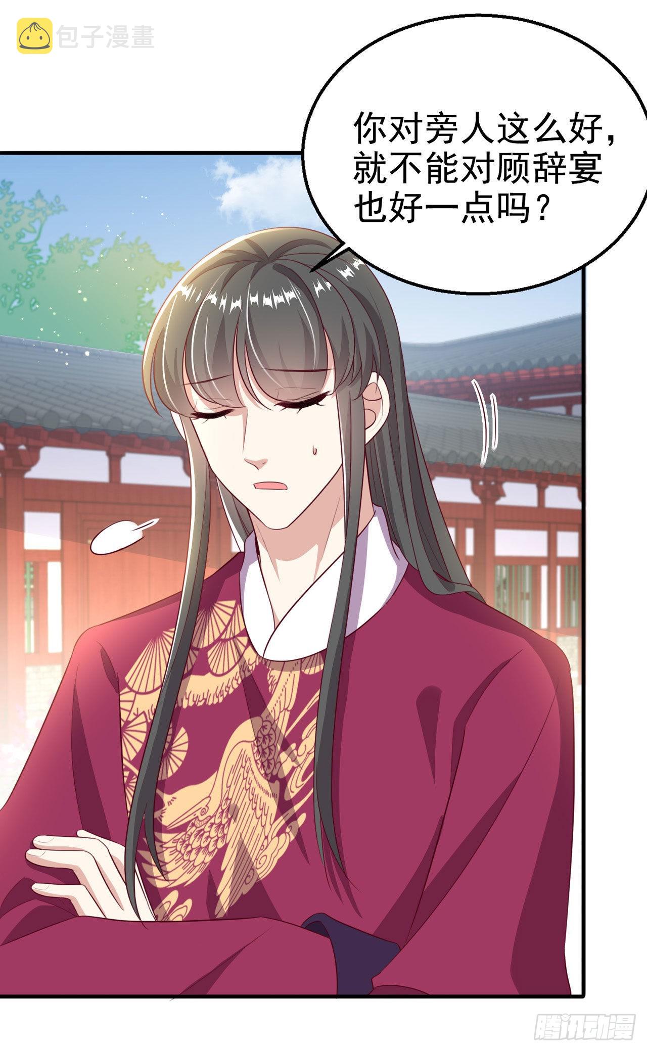 第109话你是我的言儿1