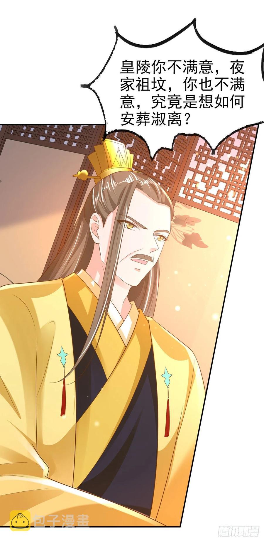 第79话 为夫很是开心13