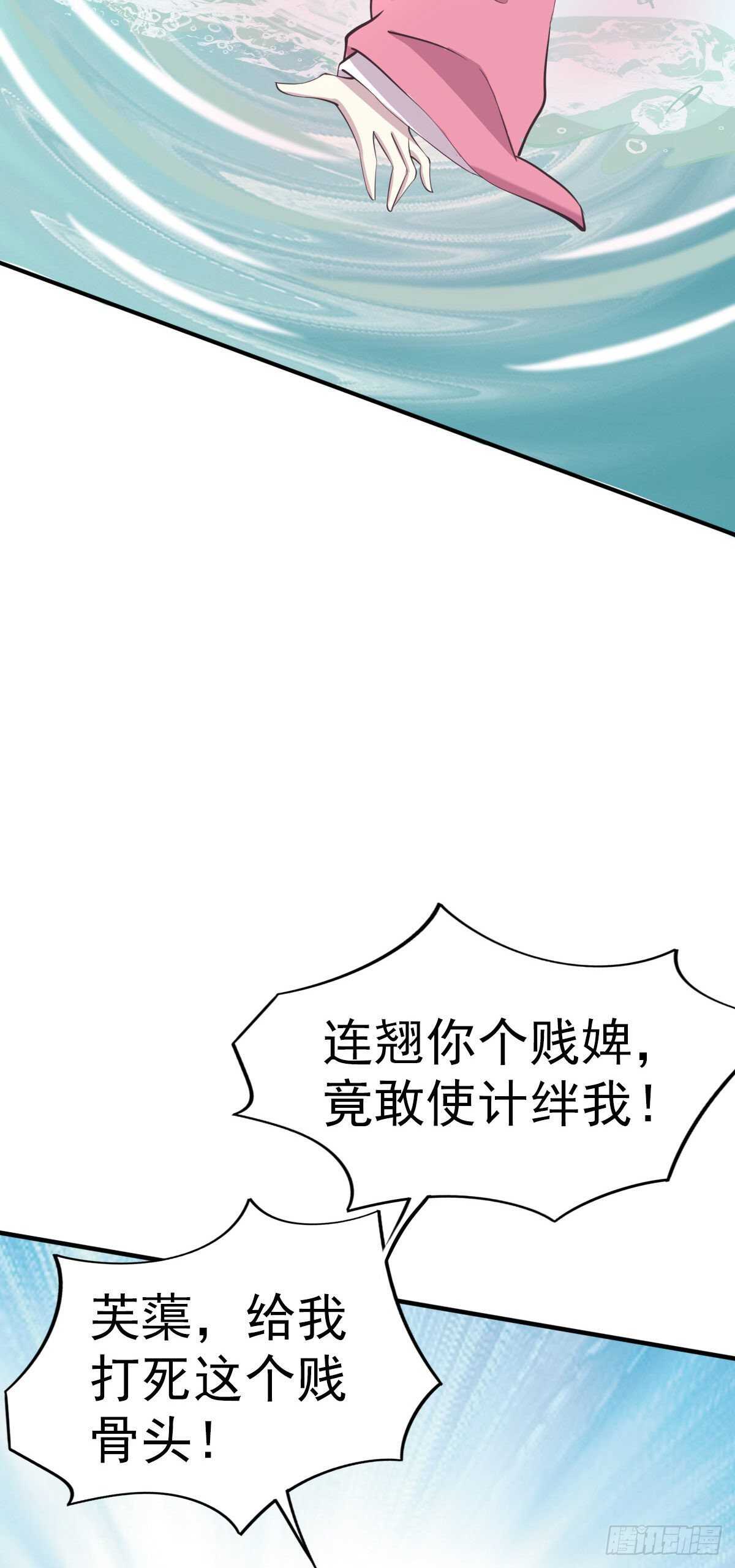 第26话 落水10