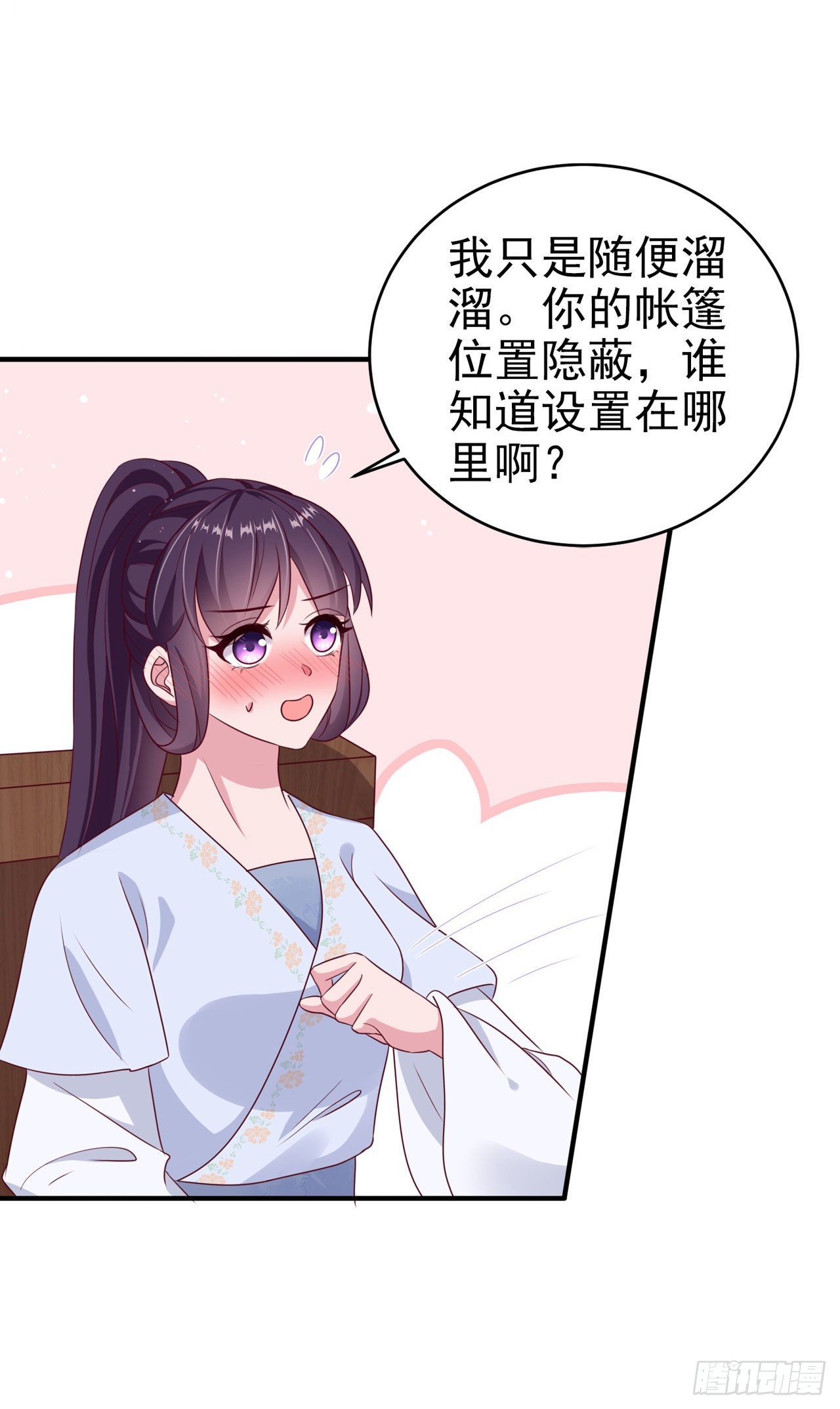 第121话初战大捷4