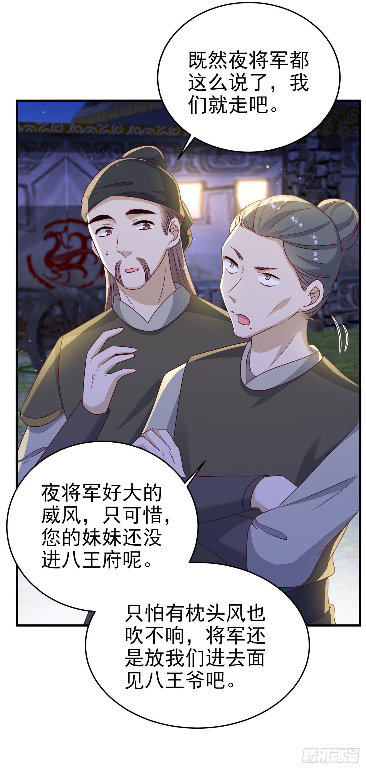 第117话：你是仙女吧30