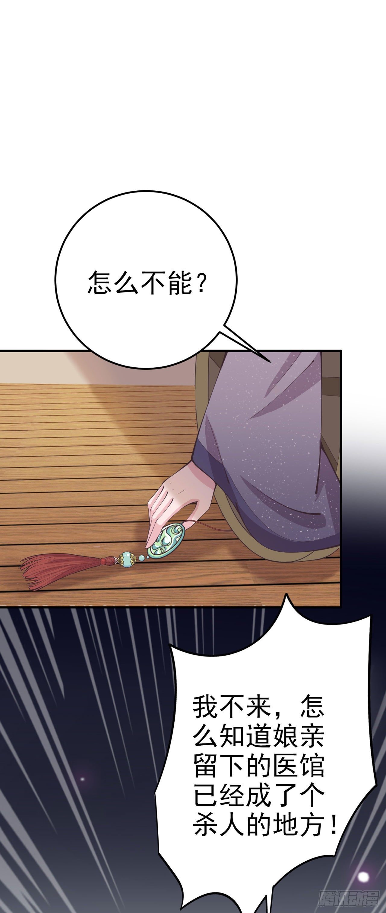 第19话 主母之位22