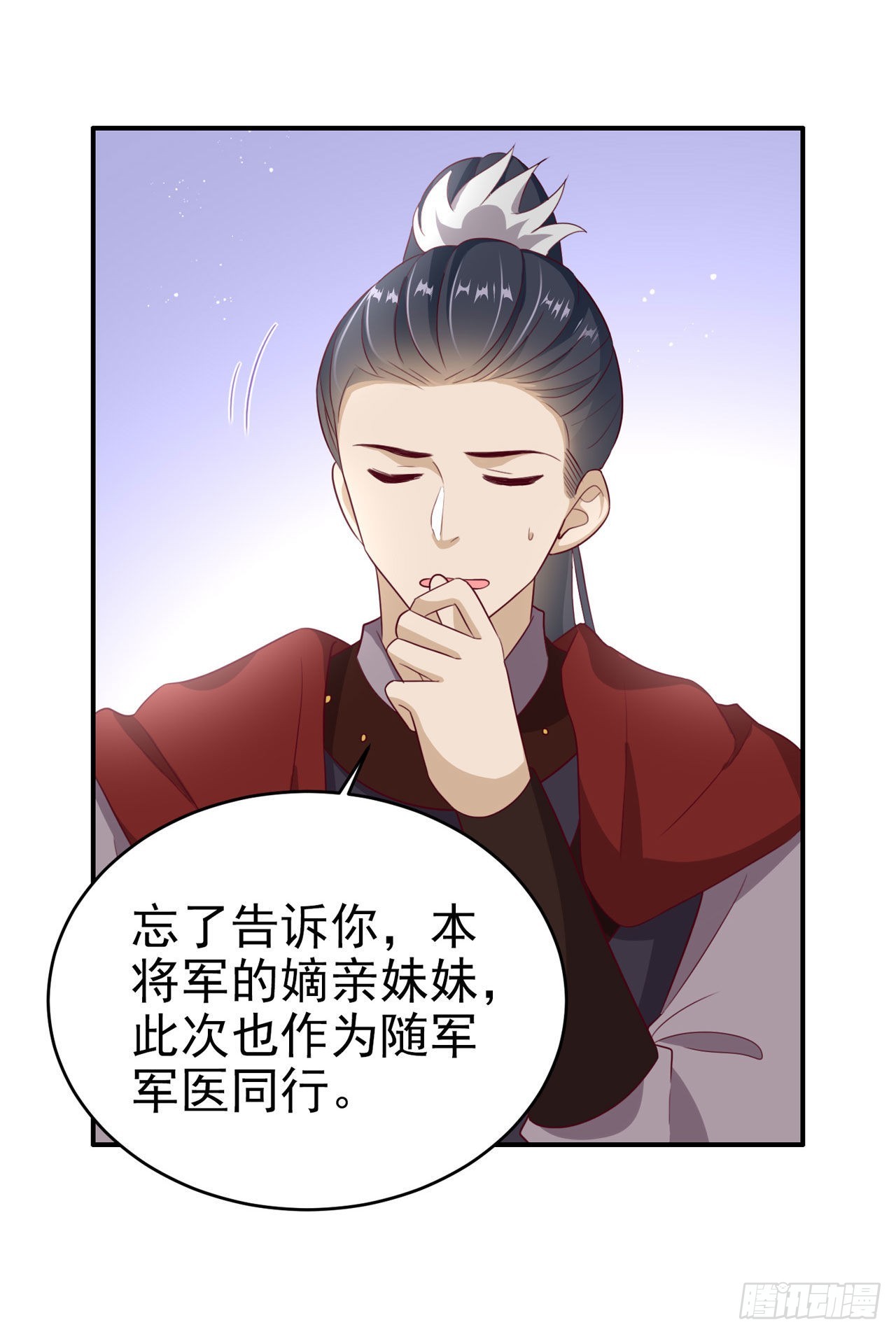 第122话王爷最疼我了14