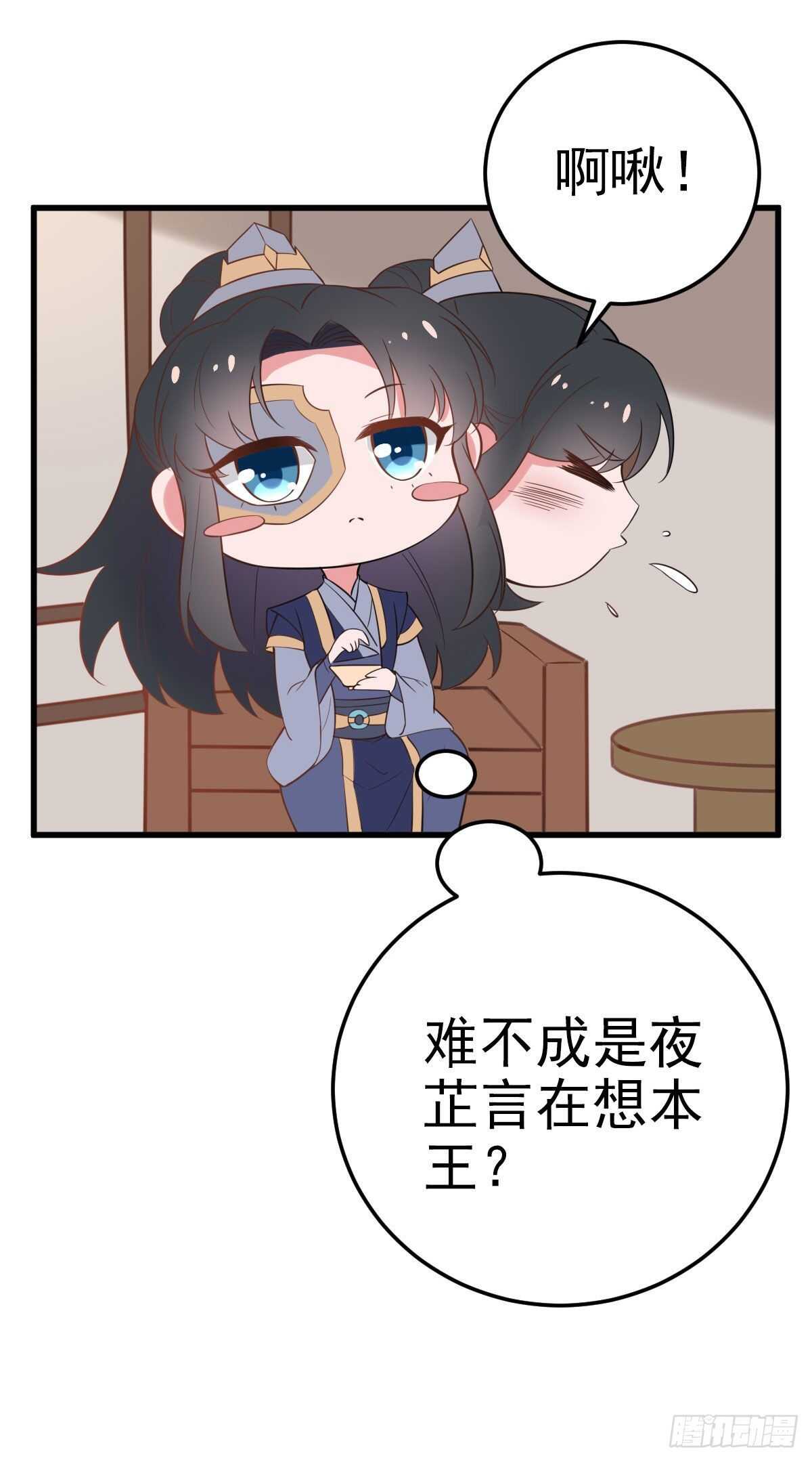 第32话 账本45
