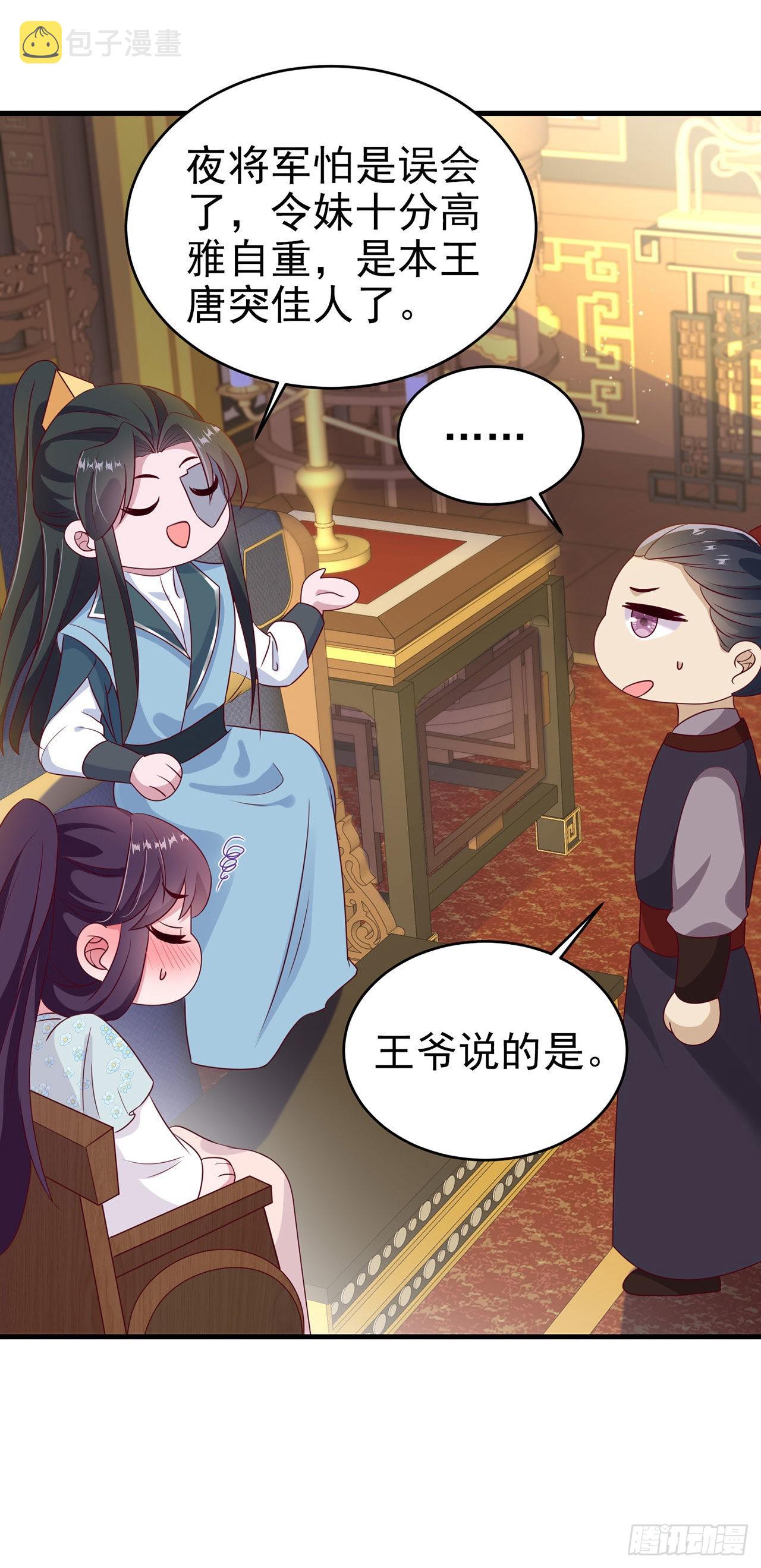 第127话 想做你的女人23