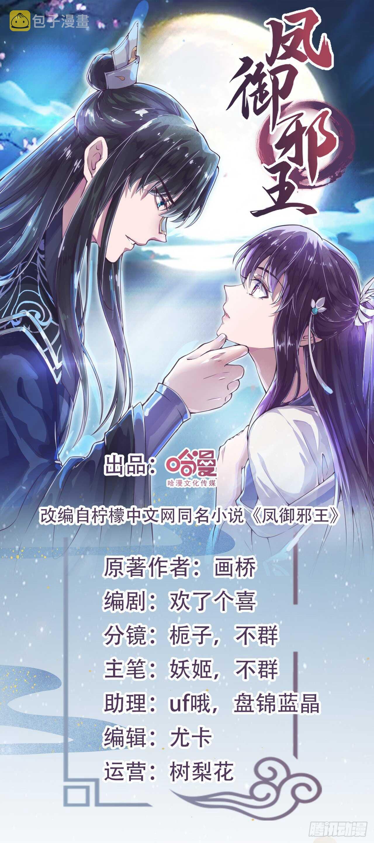 第36话 夜神医0