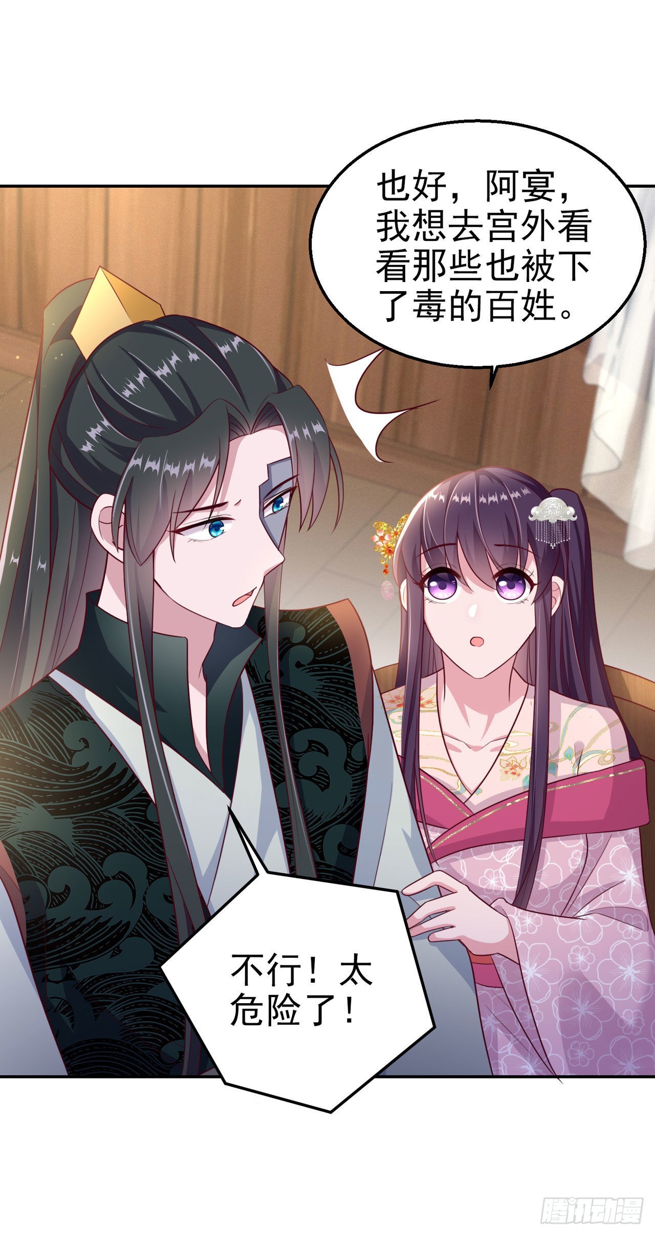 第102话  你太霸道了22