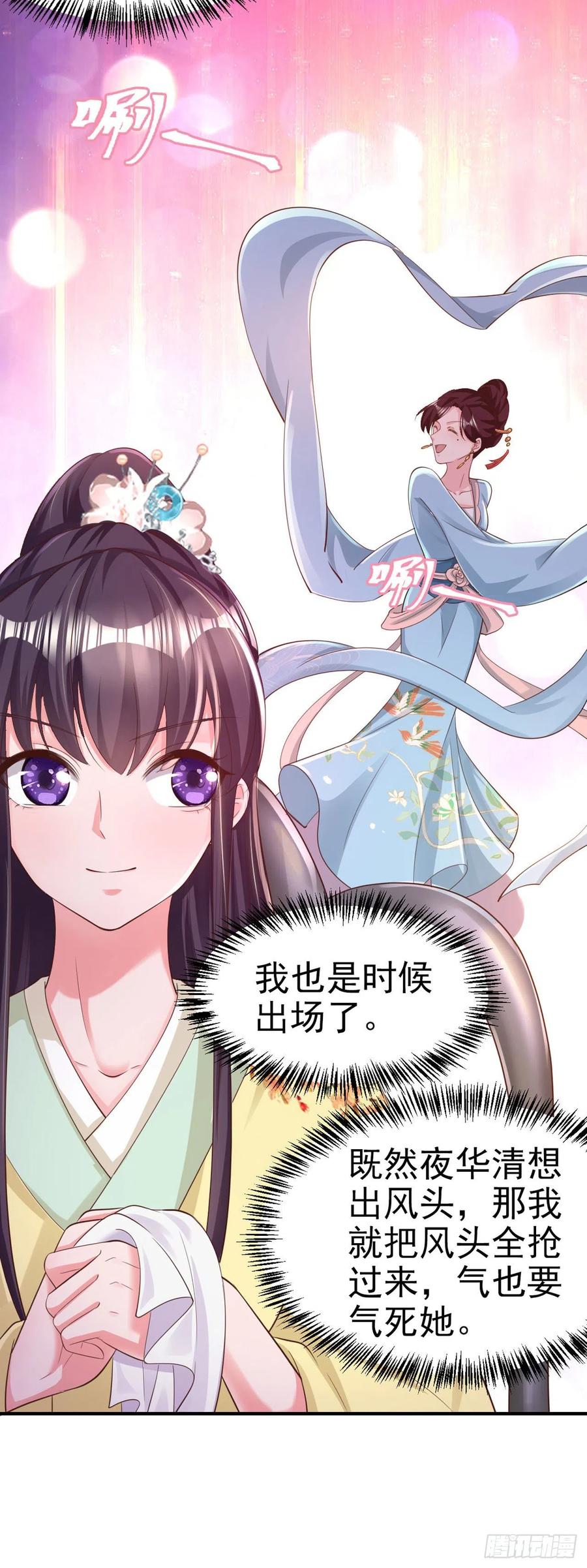 第60话 拭目以待17