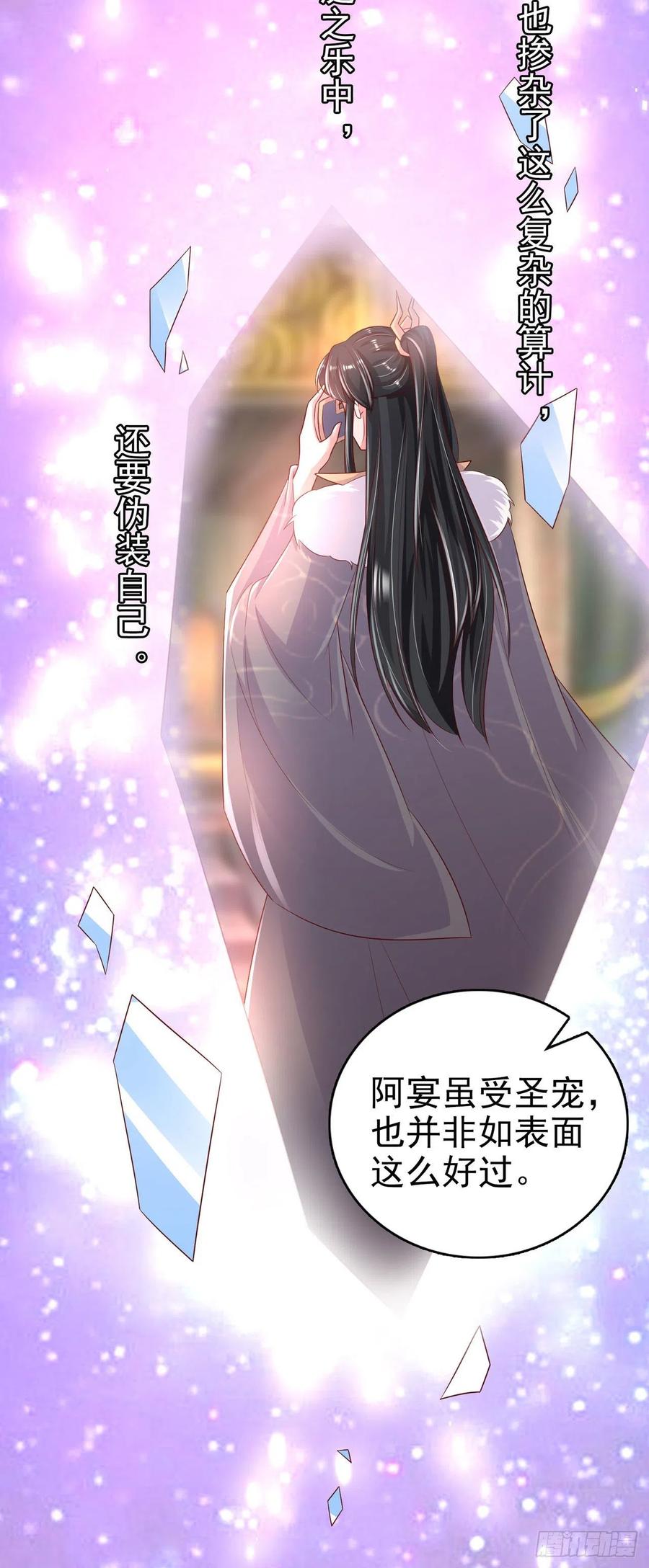 第82话 本王想要19