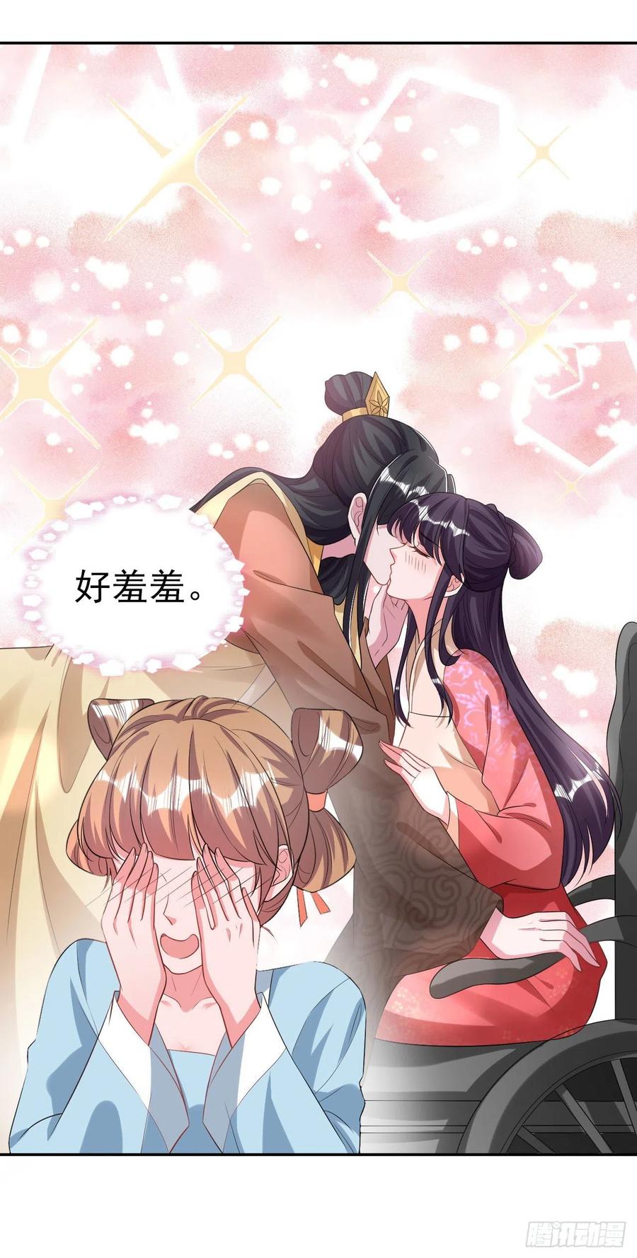 第76话 你弄疼我了！9