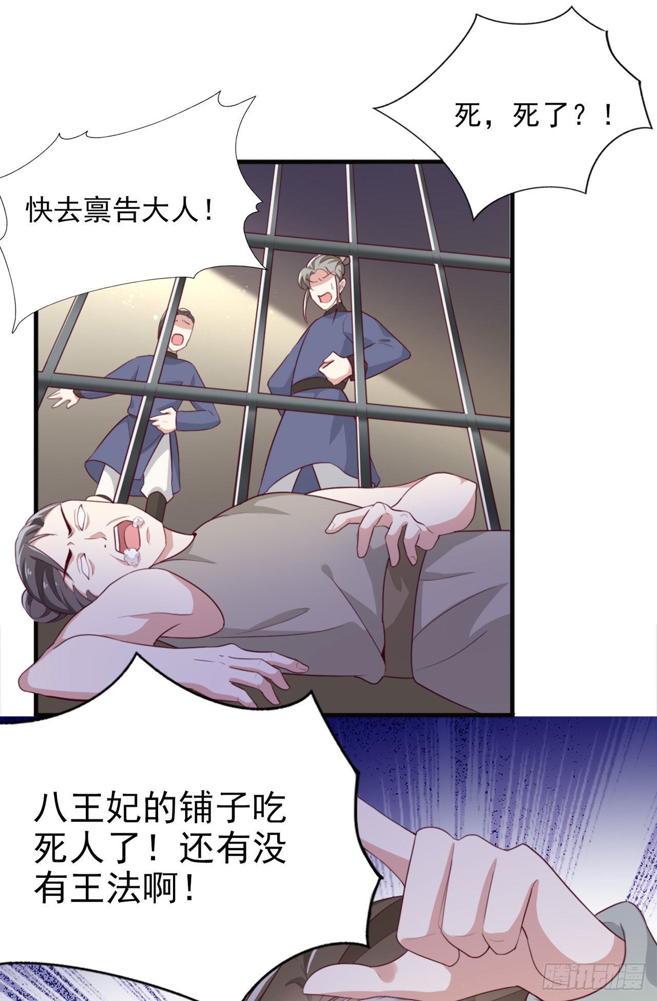 第96话  我会保护你17